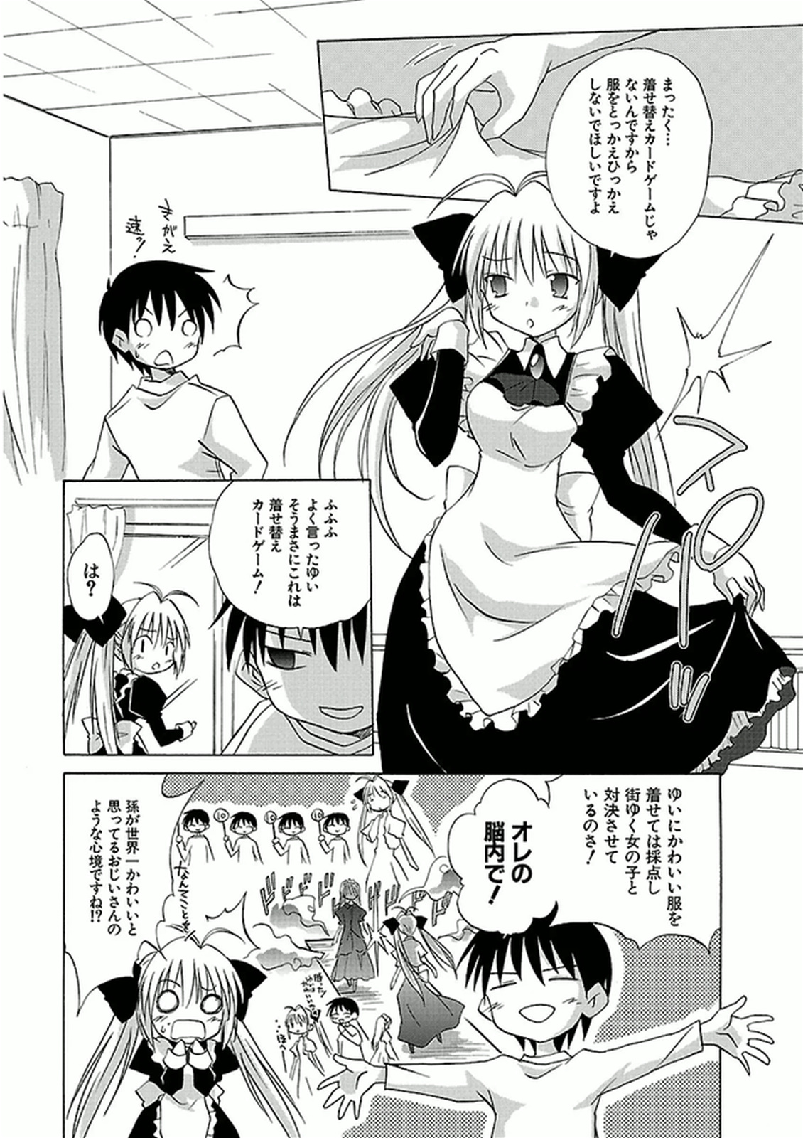 Koharubiyori - Chapter 33 - Page 3