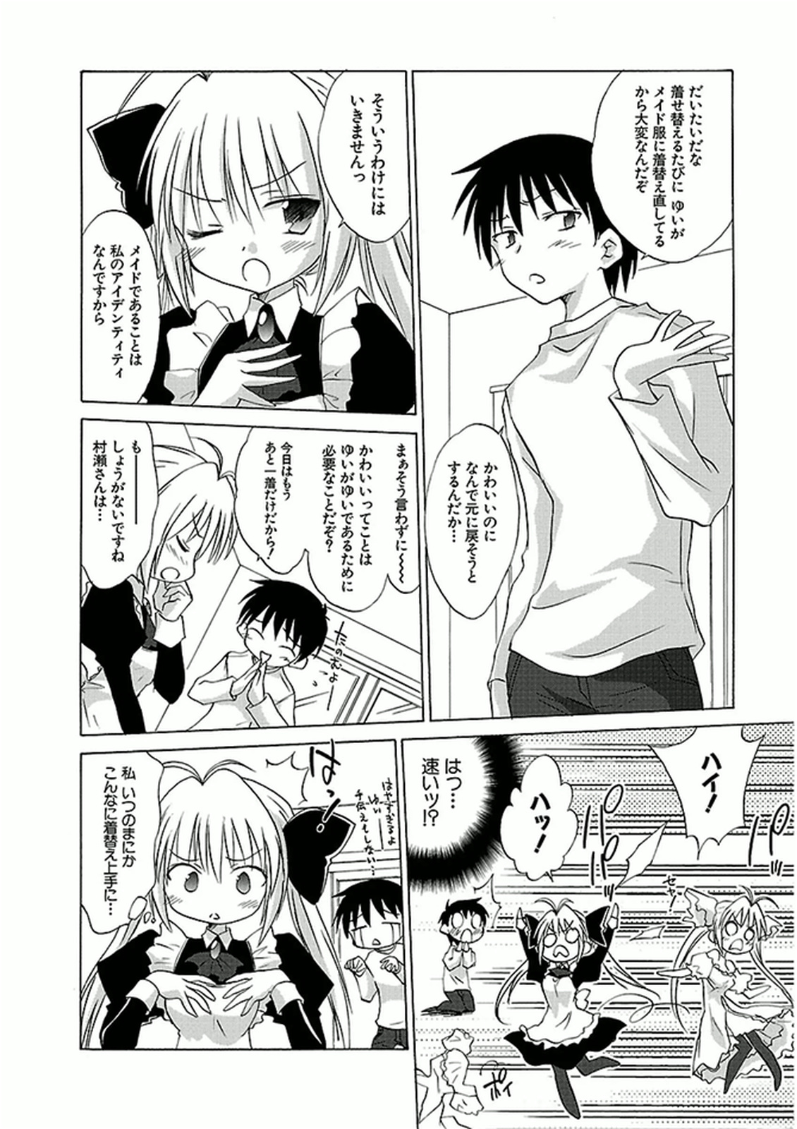 Koharubiyori - Chapter 33 - Page 4