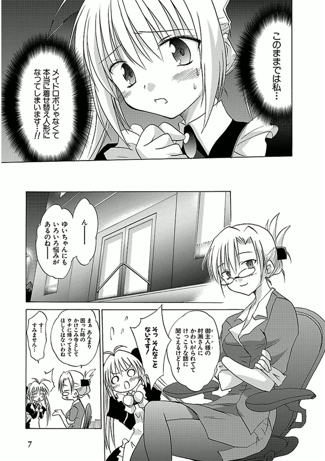 Koharubiyori - Chapter 33 - Page 5