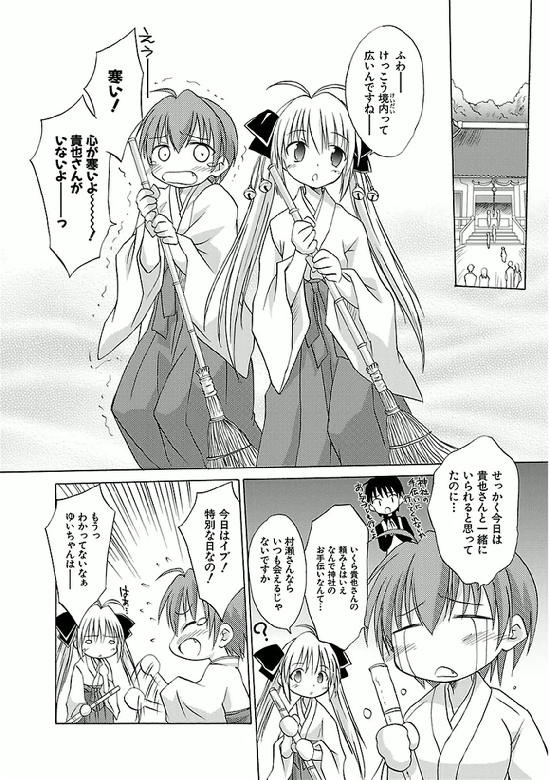 Koharubiyori - Chapter 34 - Page 10