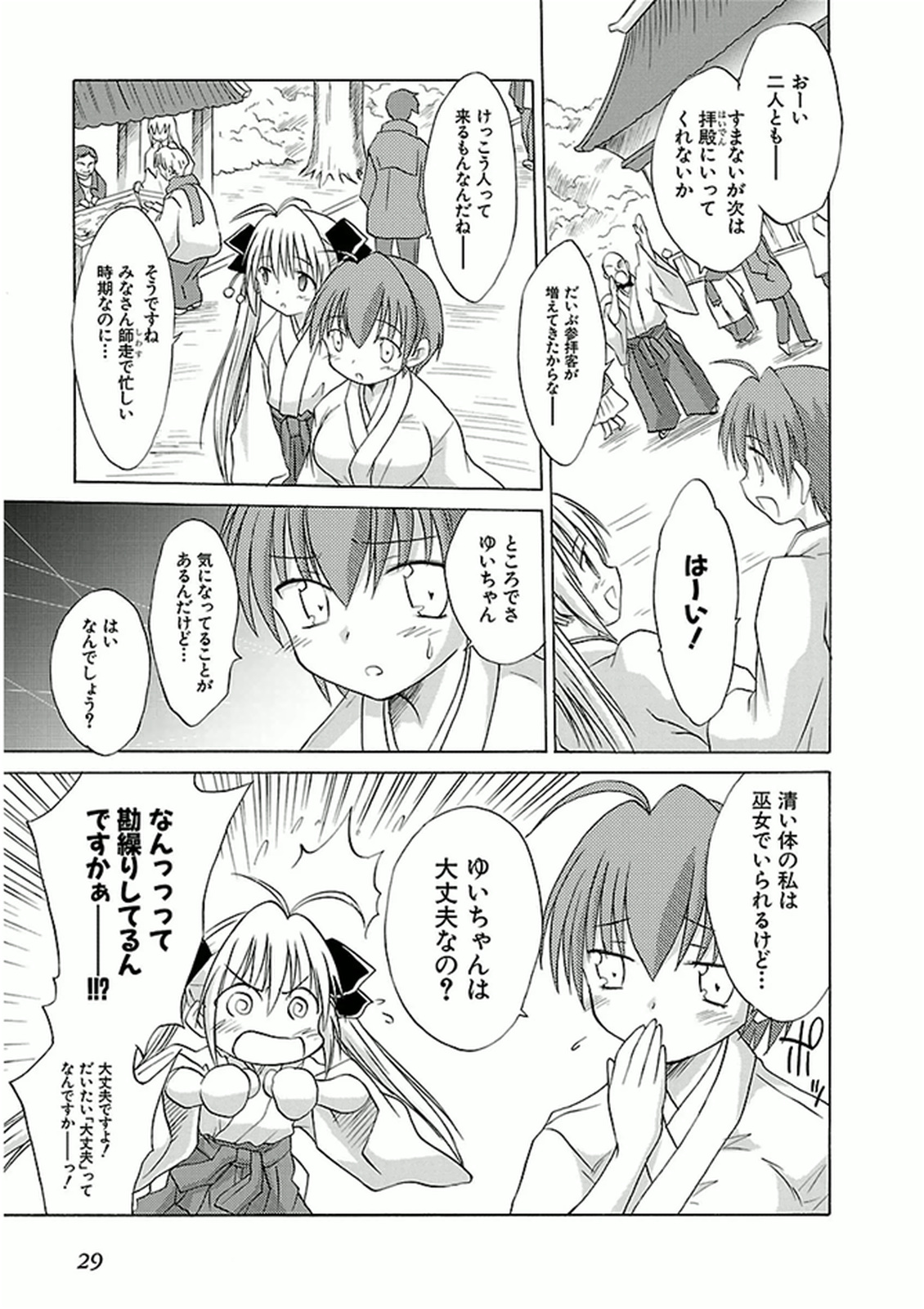 Koharubiyori - Chapter 34 - Page 11