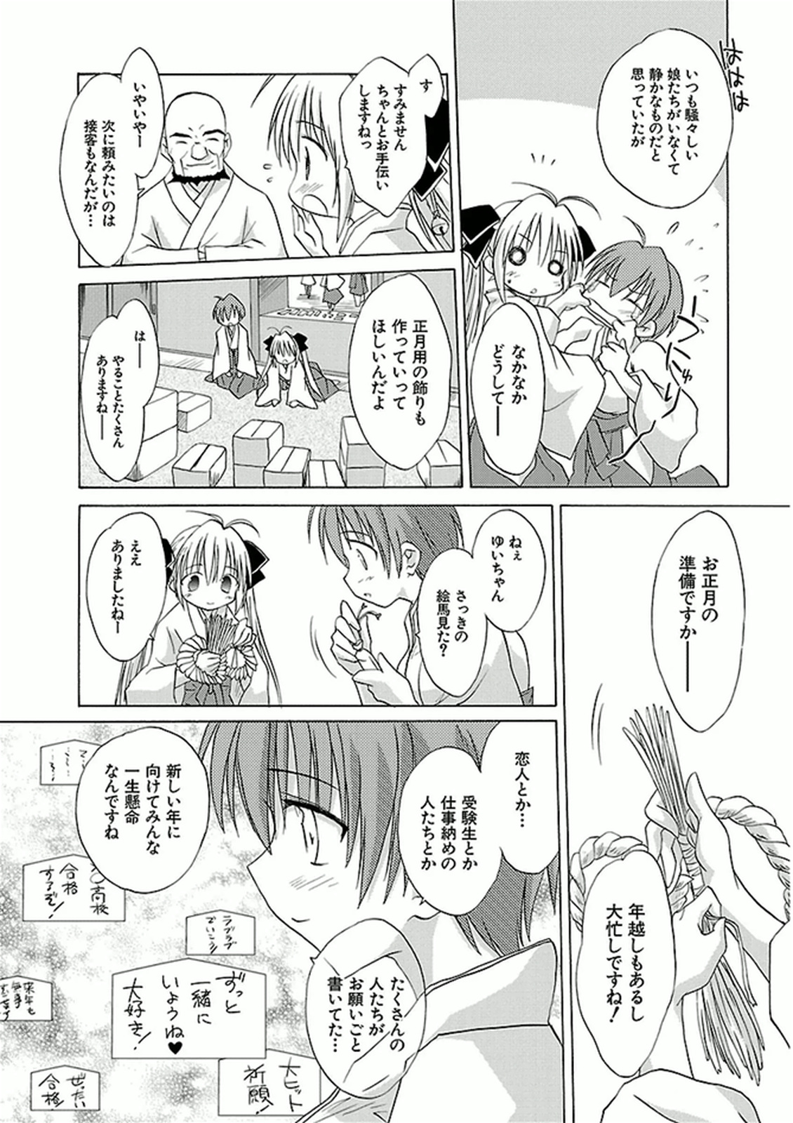 Koharubiyori - Chapter 34 - Page 12