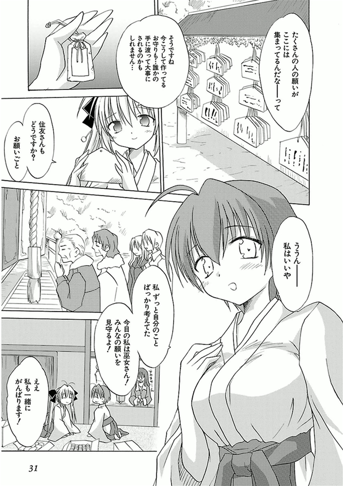 Koharubiyori - Chapter 34 - Page 13