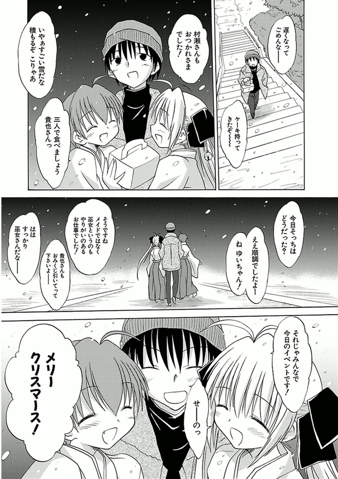 Koharubiyori - Chapter 34 - Page 15