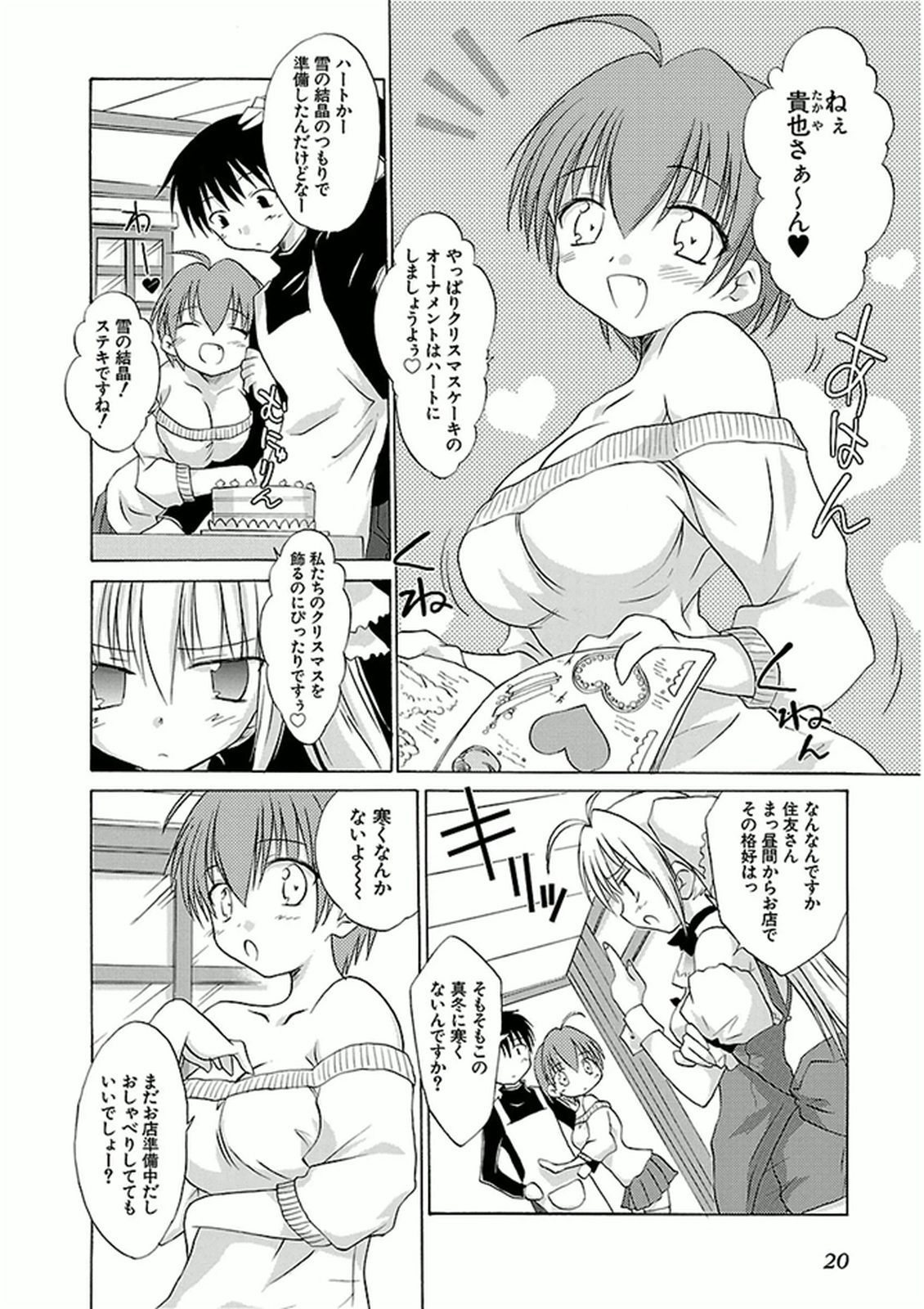 Koharubiyori - Chapter 34 - Page 2