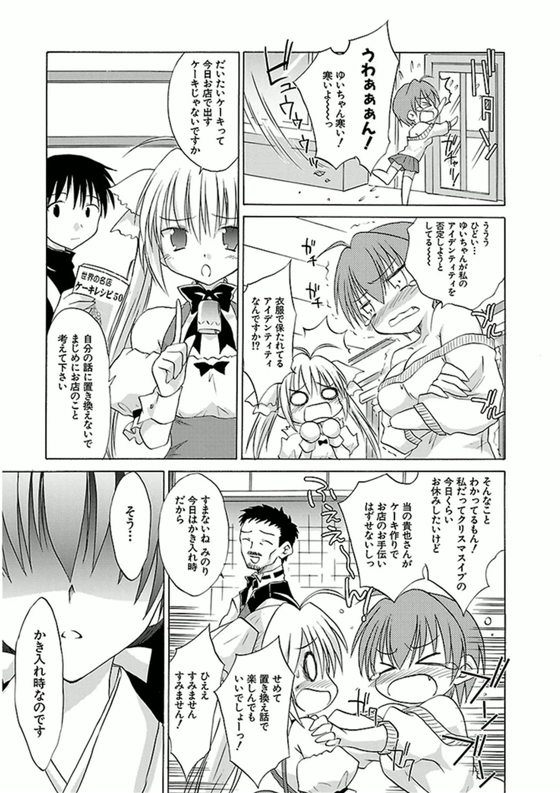 Koharubiyori - Chapter 34 - Page 3