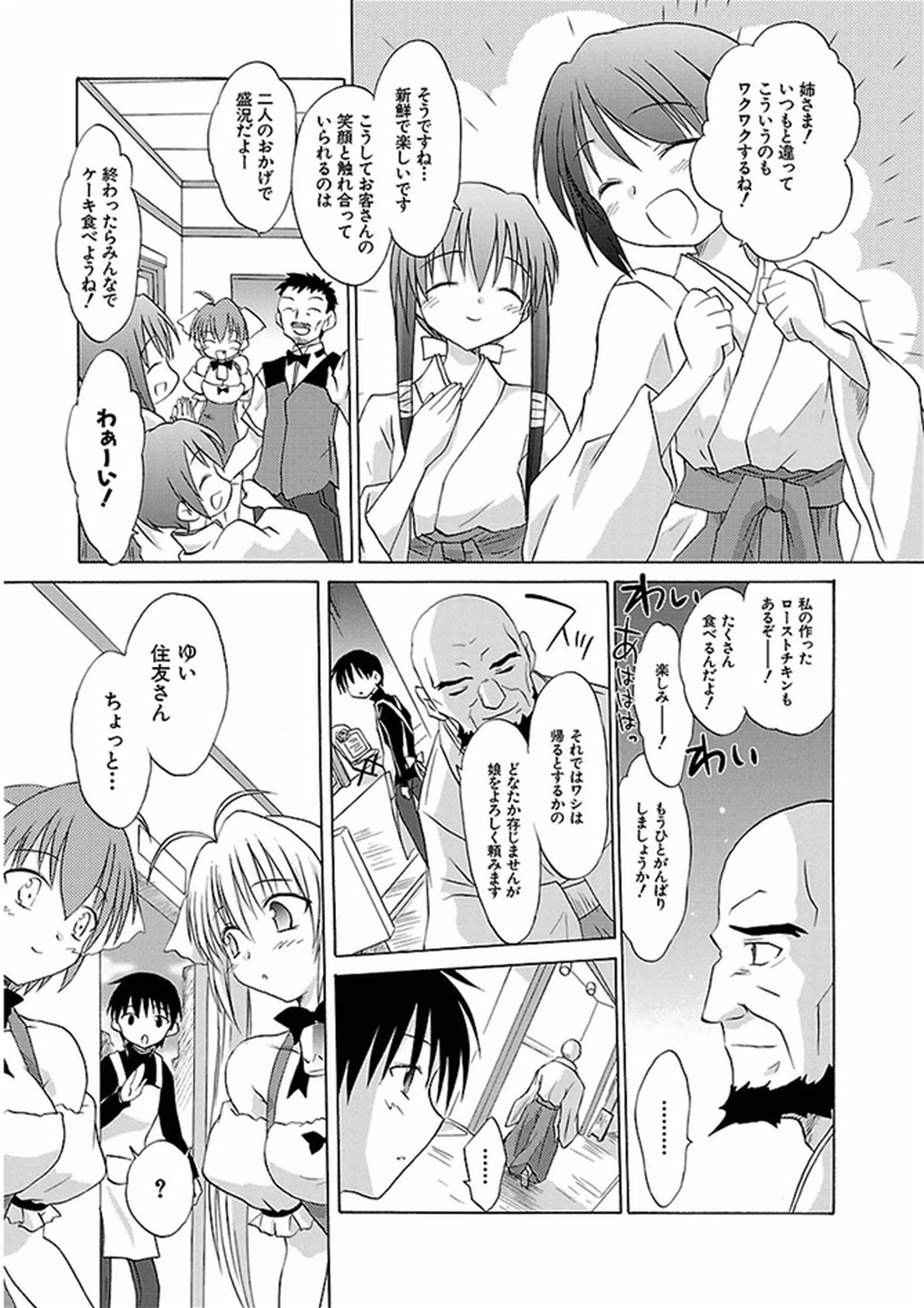 Koharubiyori - Chapter 34 - Page 9