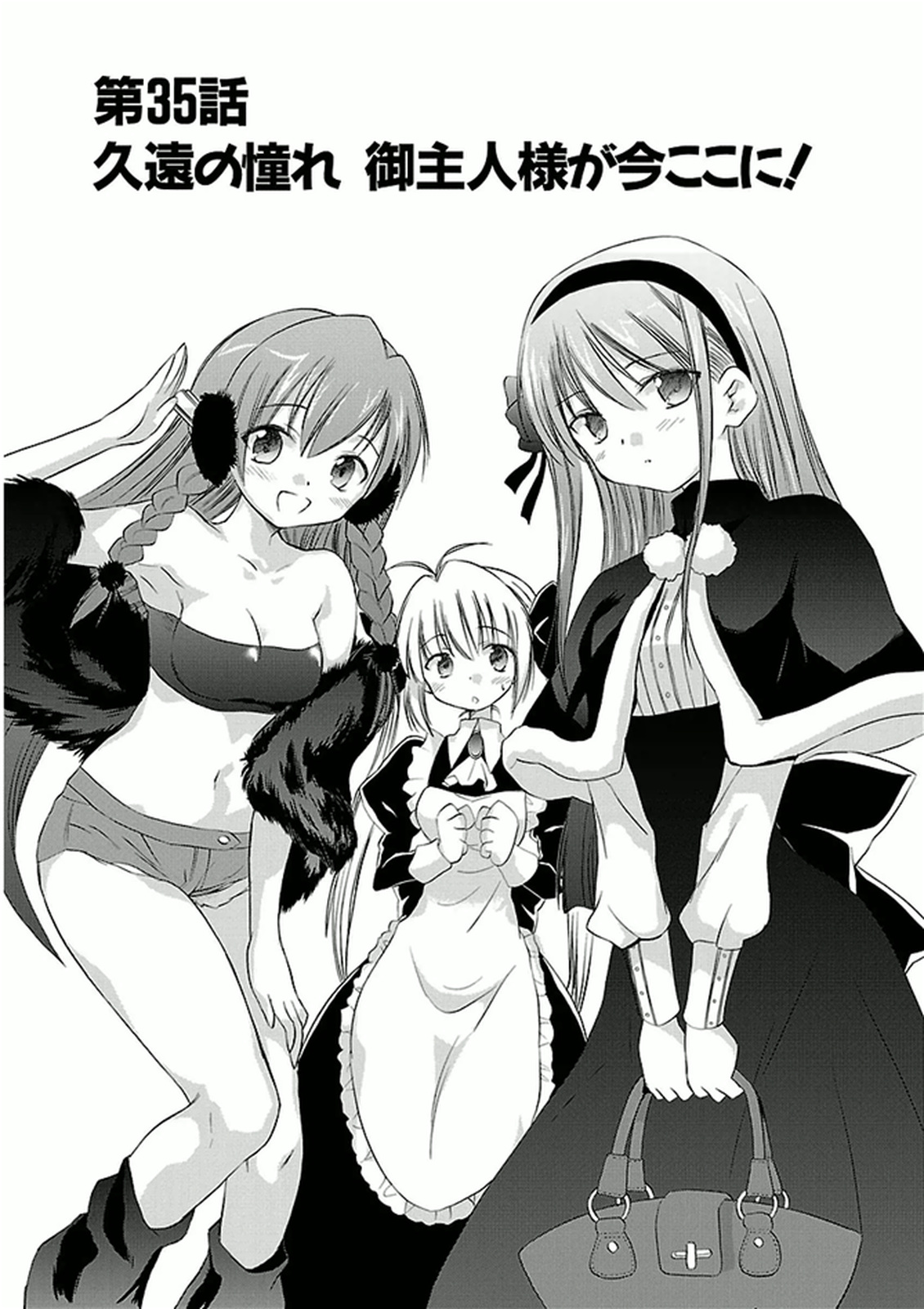 Koharubiyori - Chapter 35 - Page 1