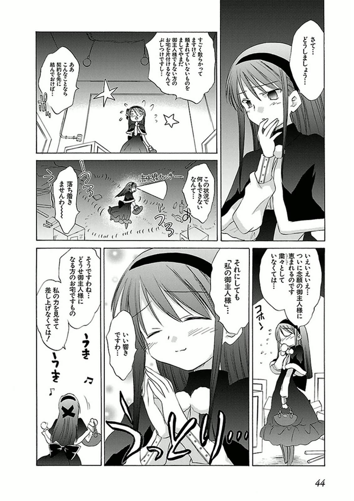 Koharubiyori - Chapter 35 - Page 10