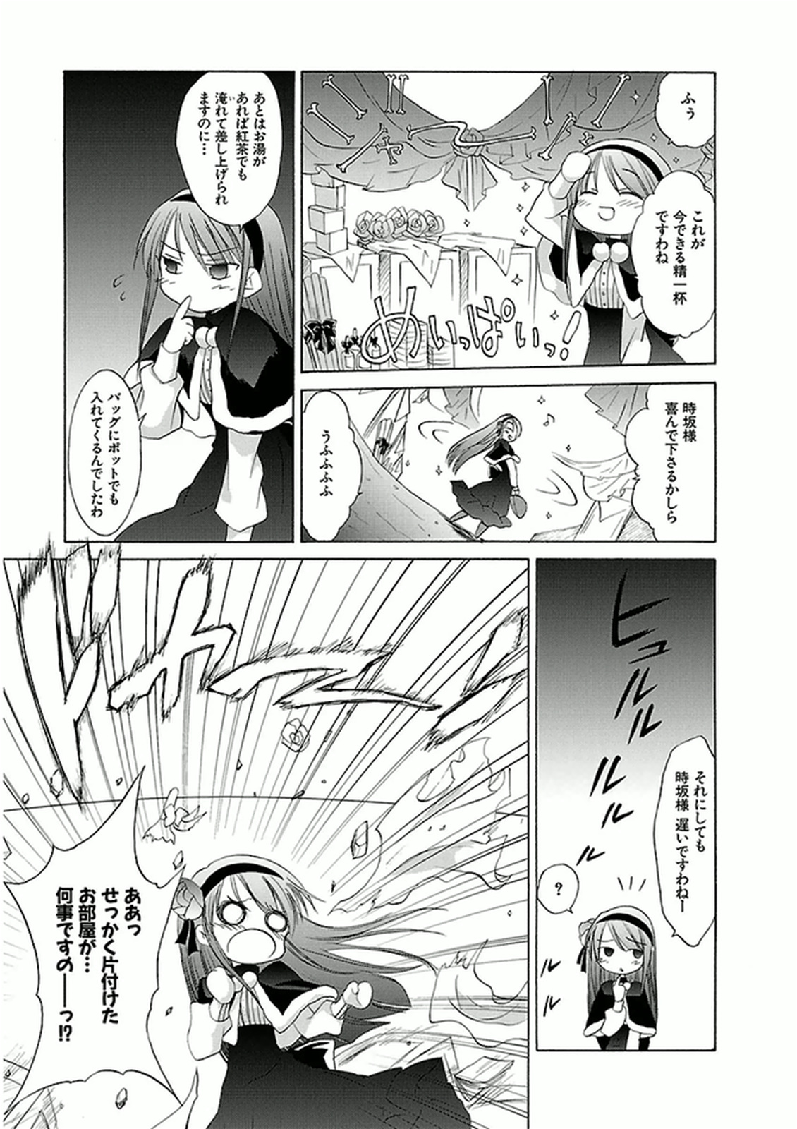 Koharubiyori - Chapter 35 - Page 11