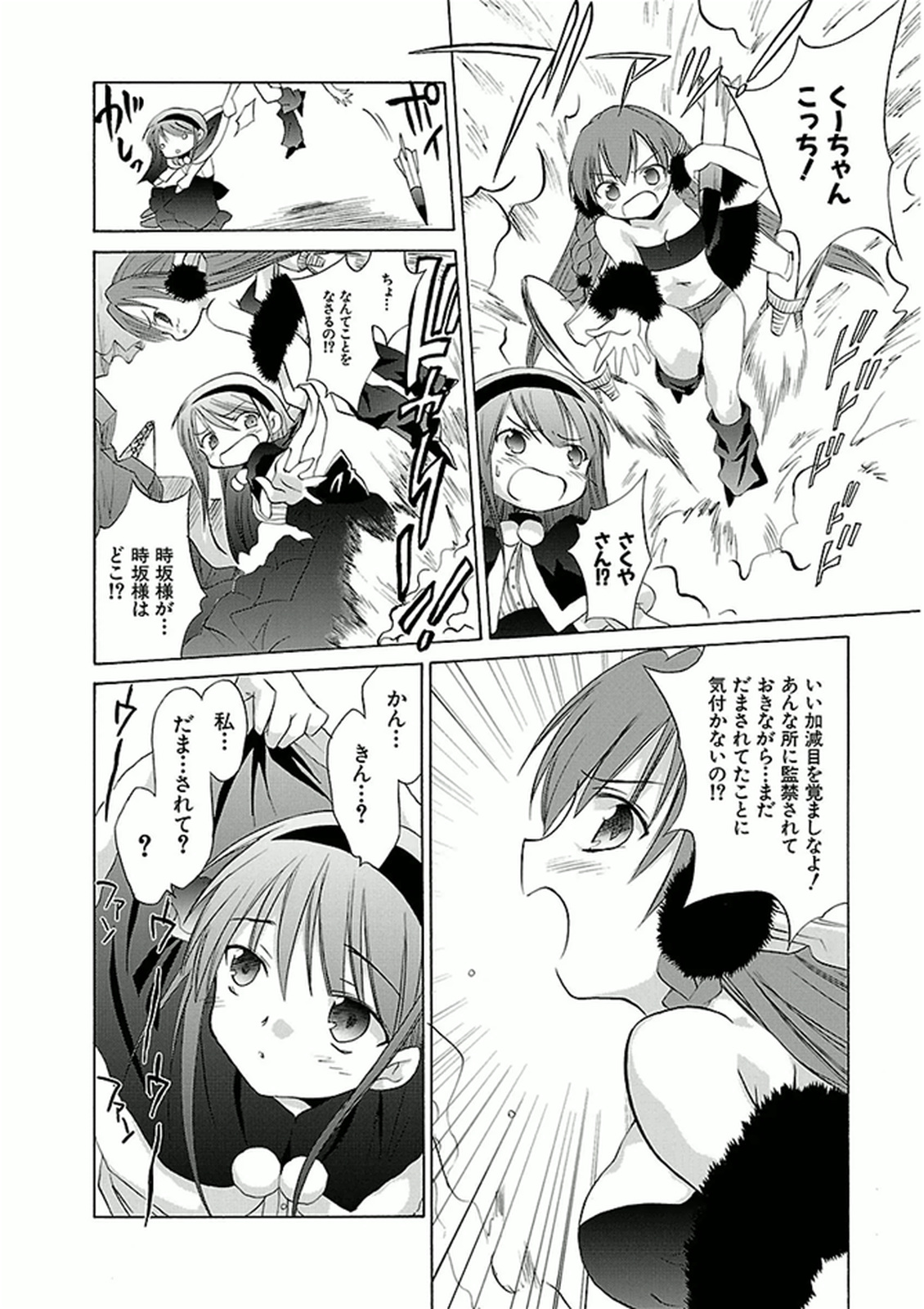 Koharubiyori - Chapter 35 - Page 12