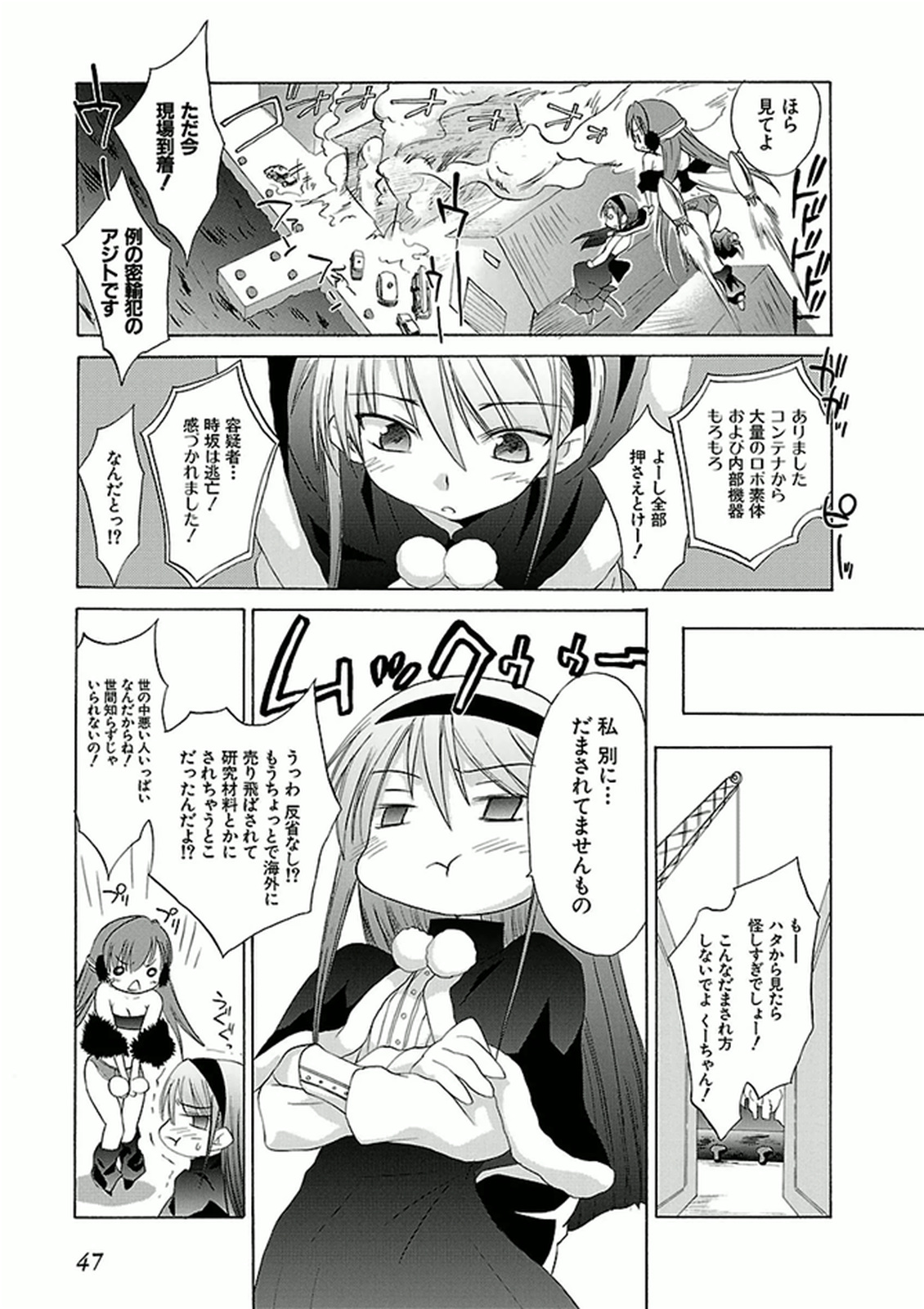 Koharubiyori - Chapter 35 - Page 13