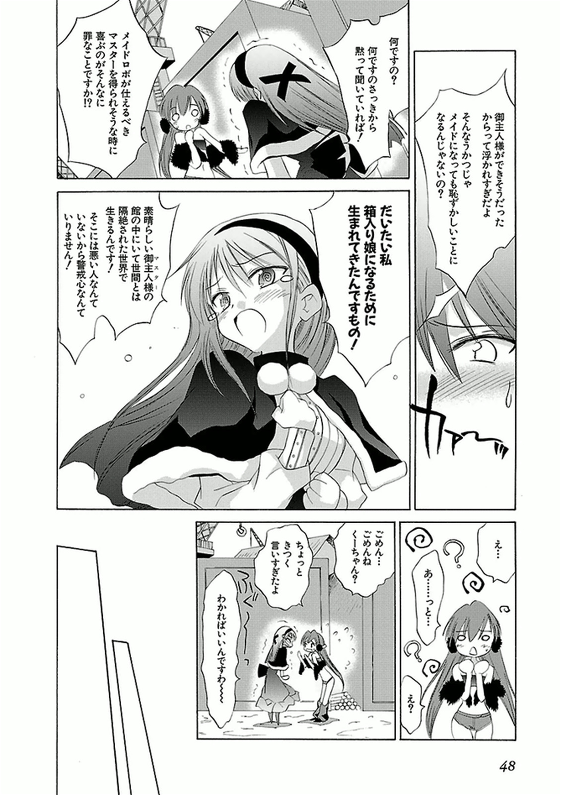 Koharubiyori - Chapter 35 - Page 14