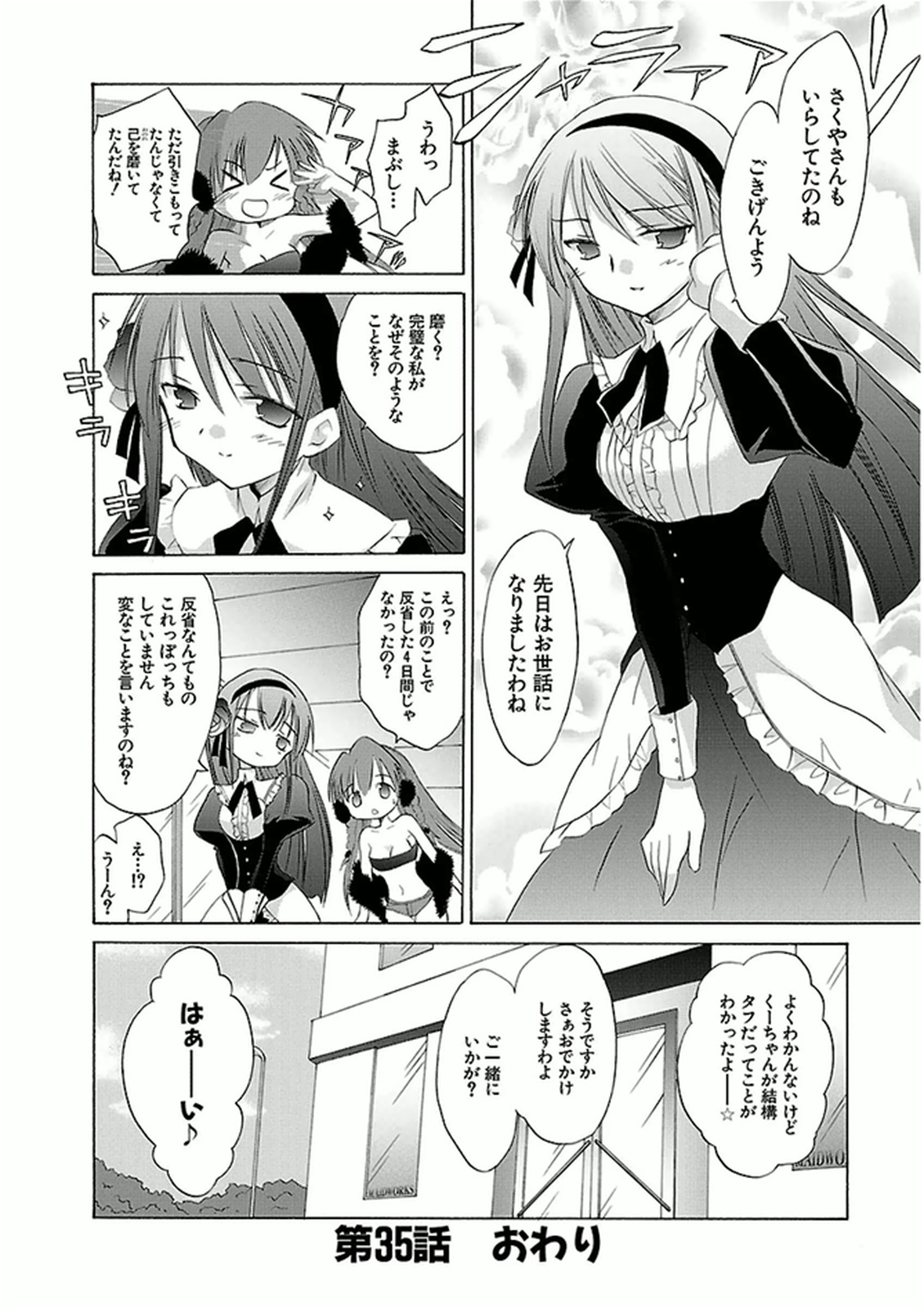 Koharubiyori - Chapter 35 - Page 16