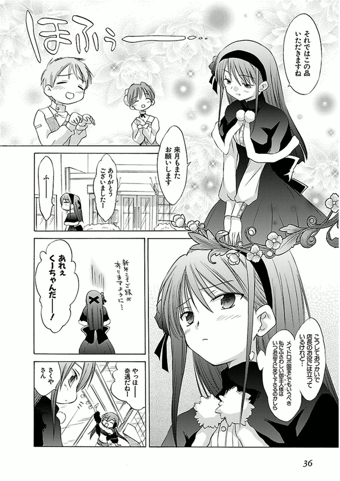 Koharubiyori - Chapter 35 - Page 2