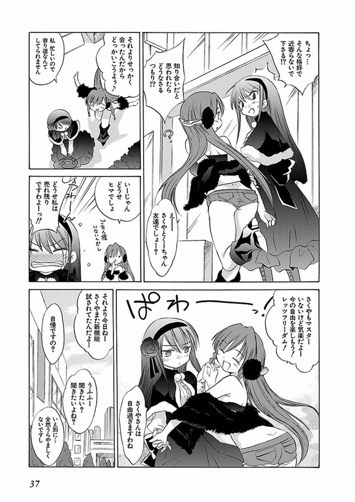 Koharubiyori - Chapter 35 - Page 3