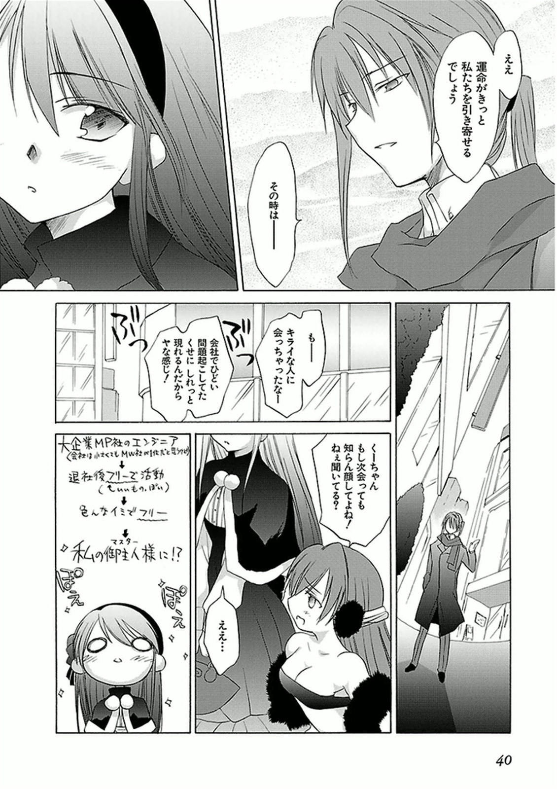 Koharubiyori - Chapter 35 - Page 6