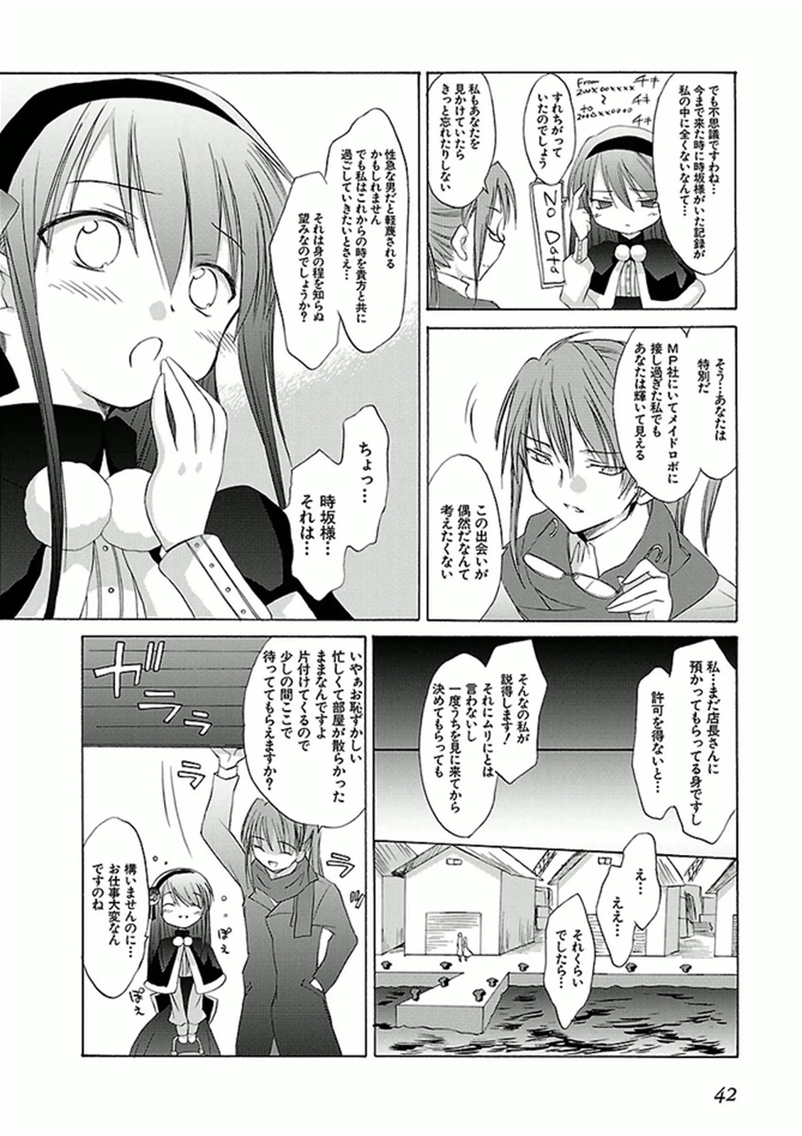 Koharubiyori - Chapter 35 - Page 8