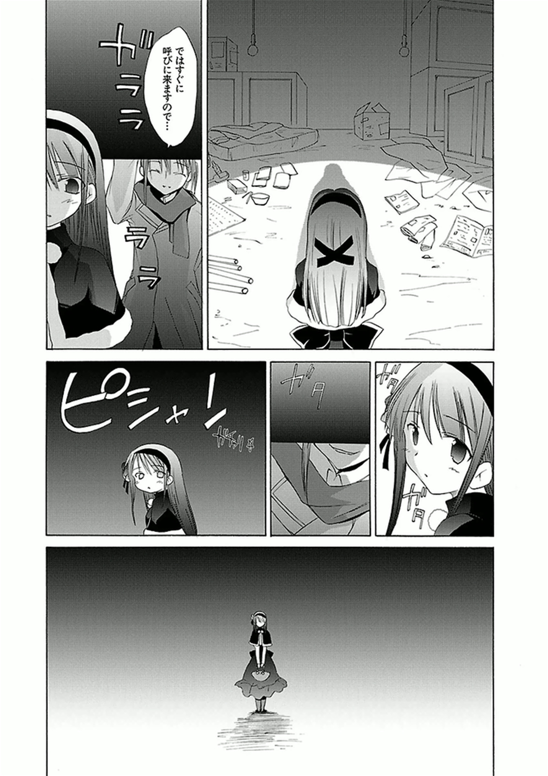 Koharubiyori - Chapter 35 - Page 9