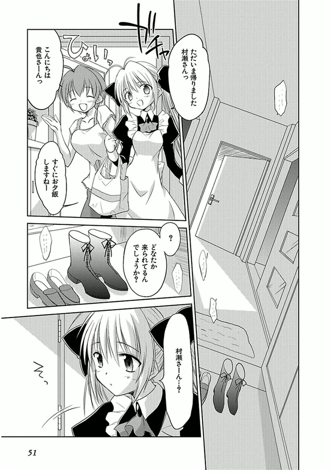 Koharubiyori - Chapter 36 - Page 1