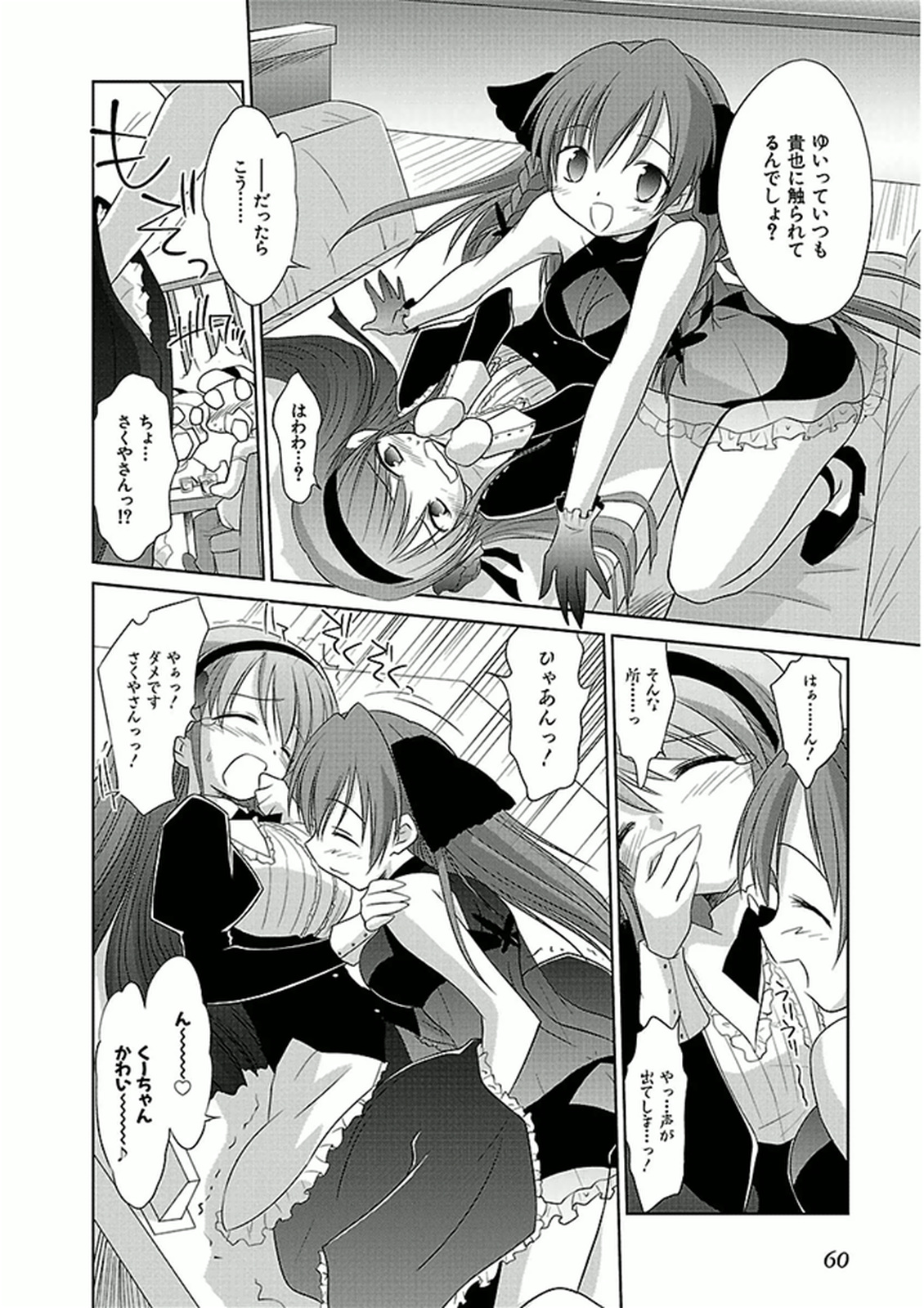 Koharubiyori - Chapter 36 - Page 10