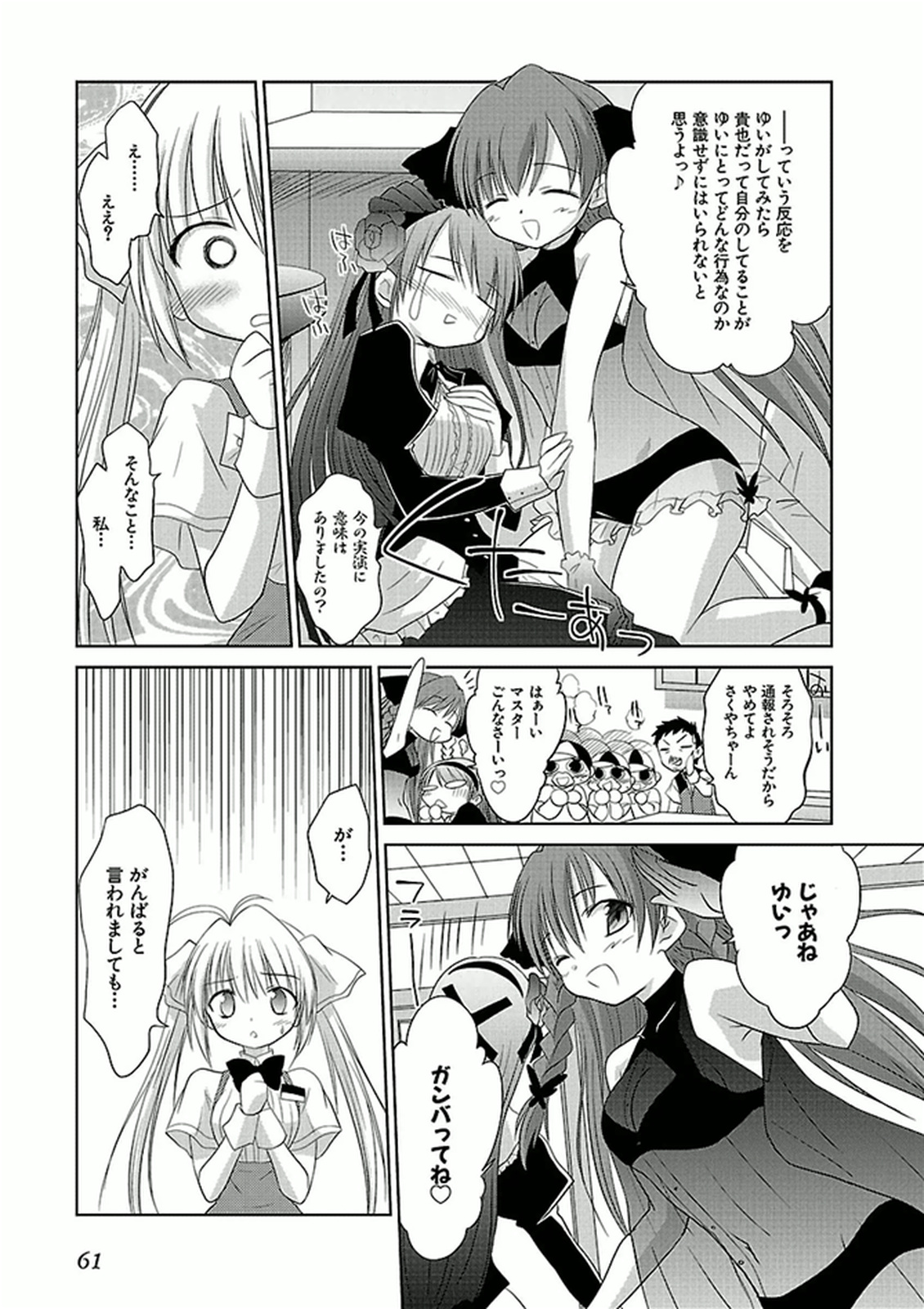 Koharubiyori - Chapter 36 - Page 11