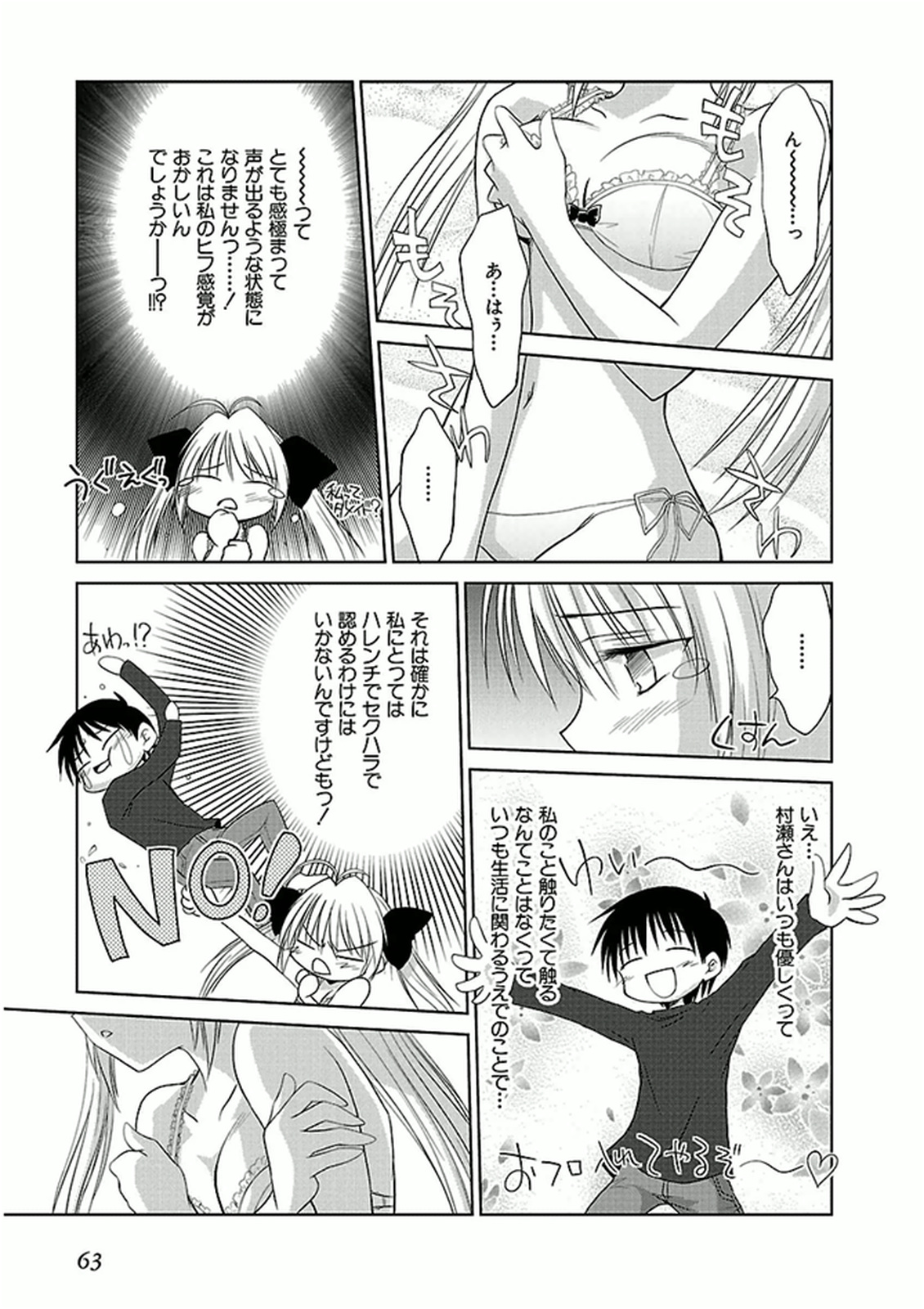 Koharubiyori - Chapter 36 - Page 13