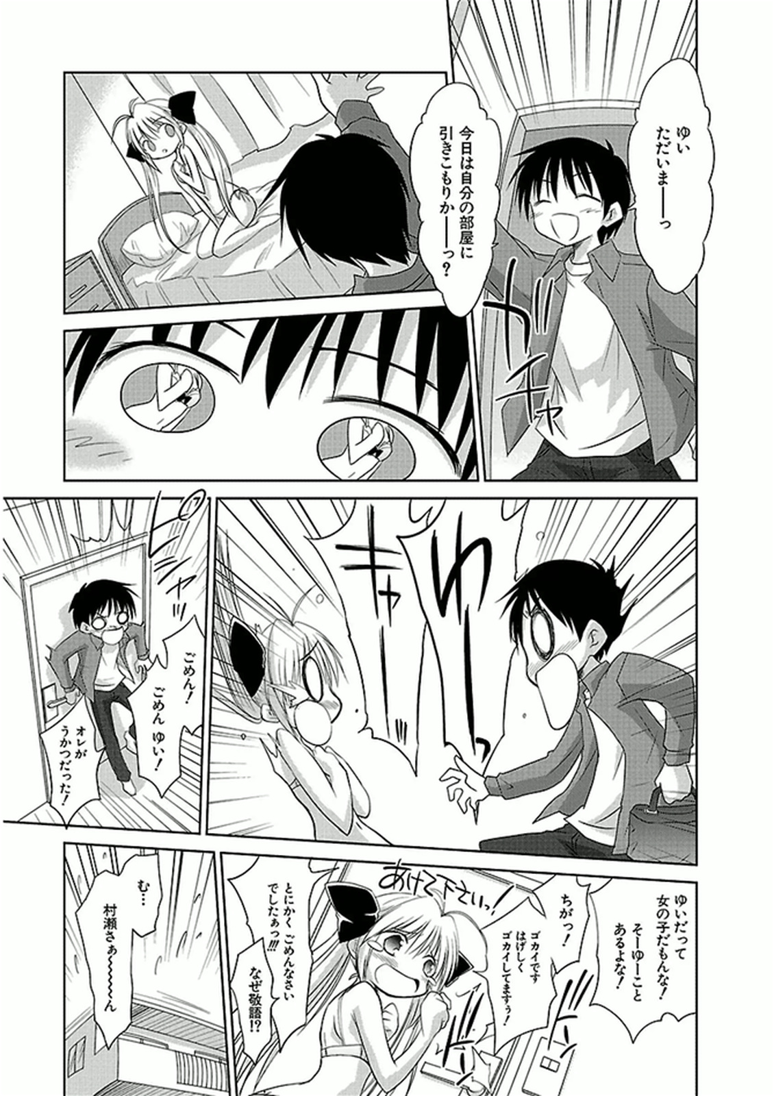 Koharubiyori - Chapter 36 - Page 15