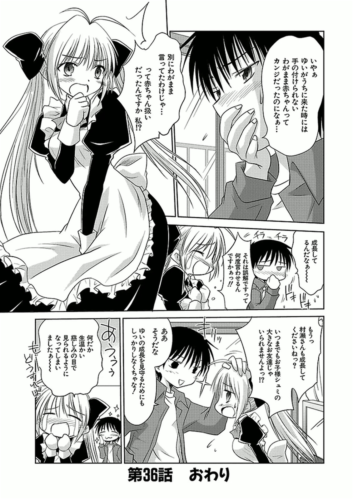 Koharubiyori - Chapter 36 - Page 16