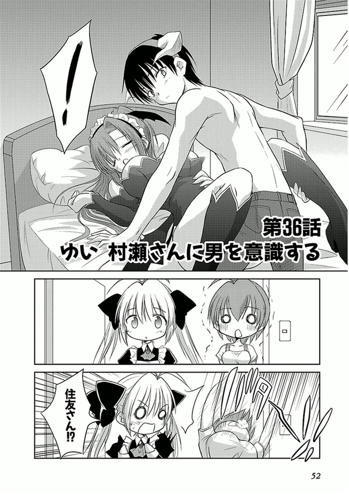 Koharubiyori - Chapter 36 - Page 2