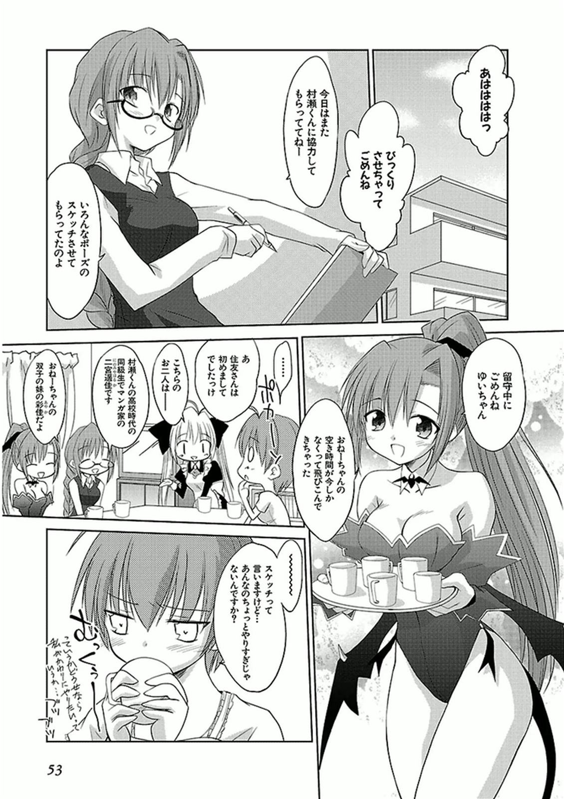 Koharubiyori - Chapter 36 - Page 3