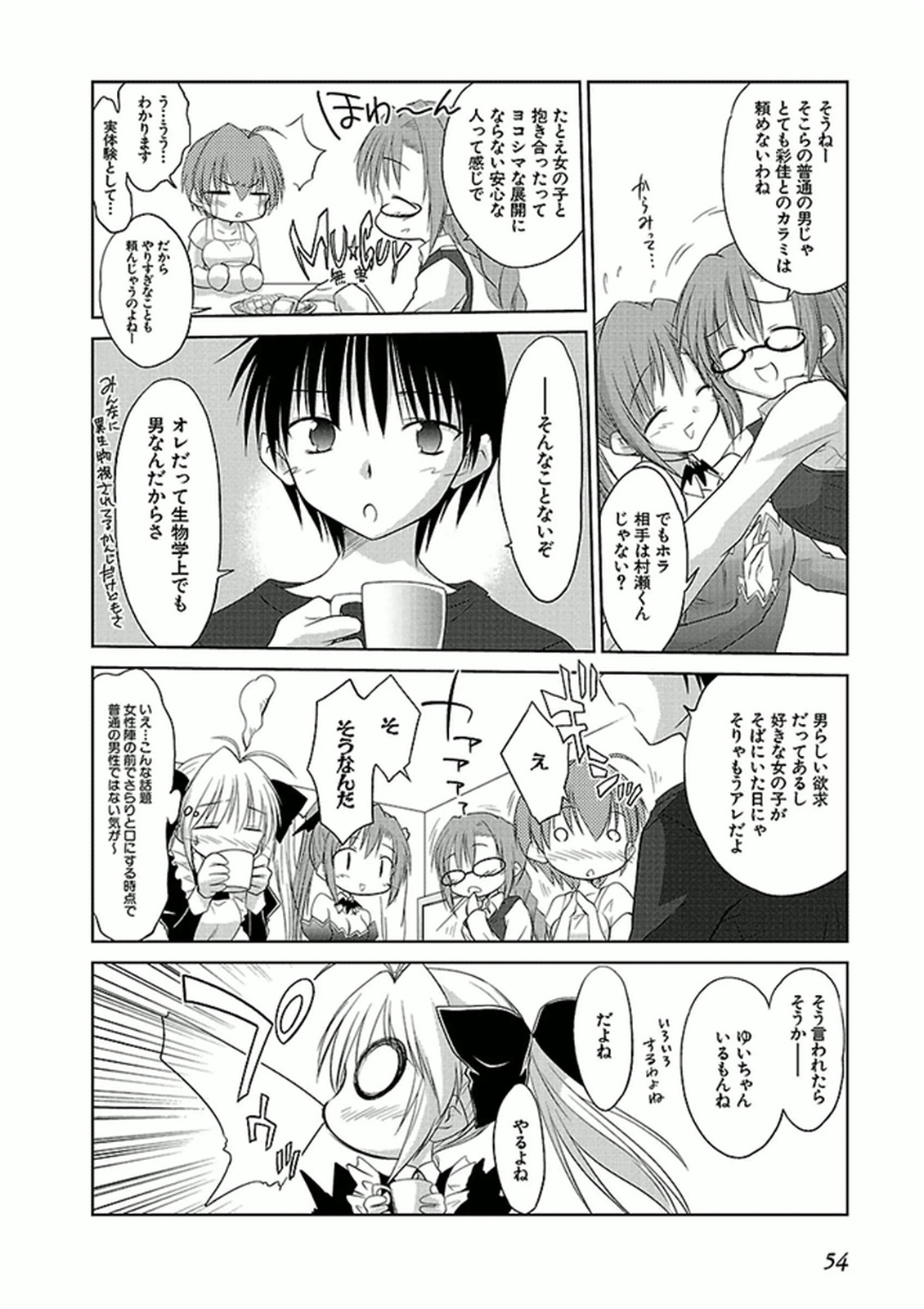 Koharubiyori - Chapter 36 - Page 4