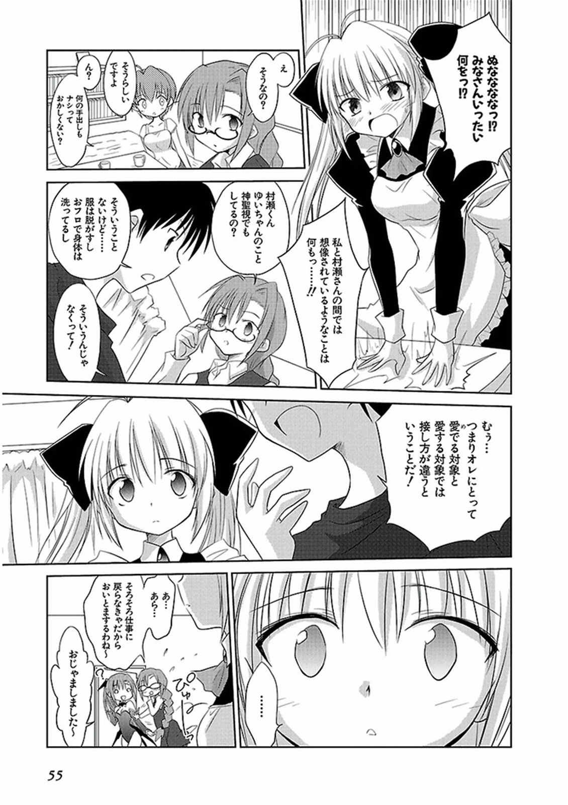 Koharubiyori - Chapter 36 - Page 5