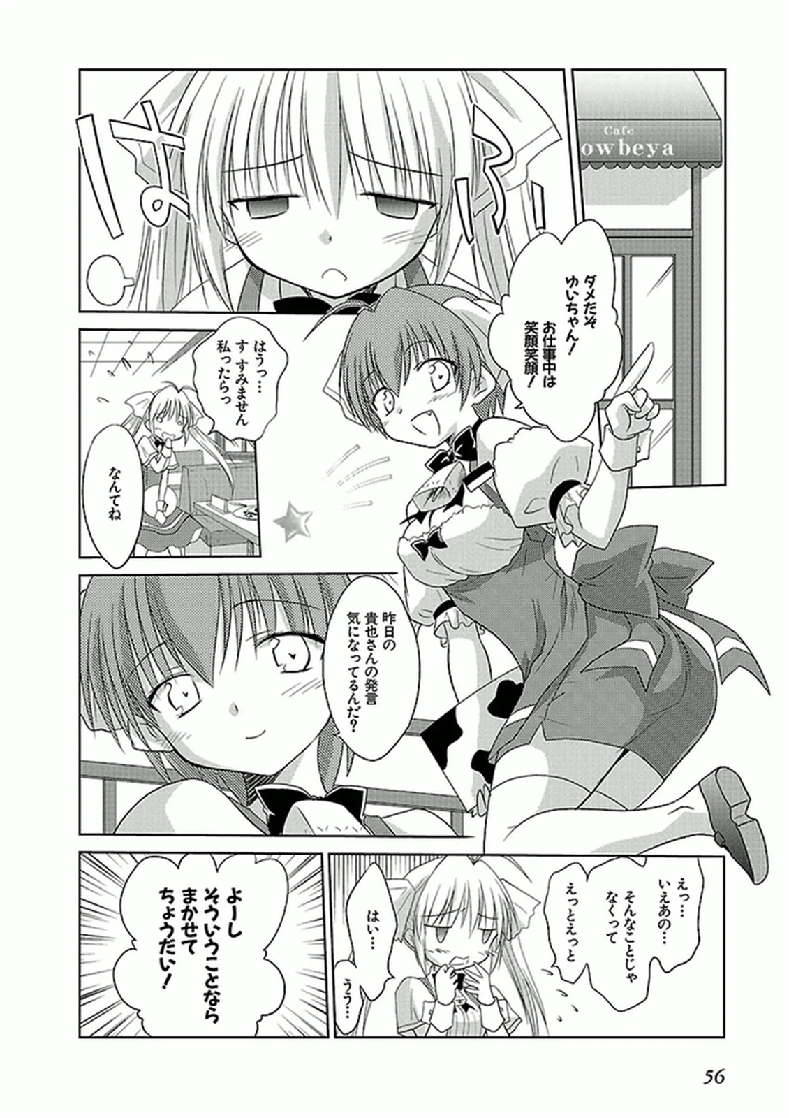 Koharubiyori - Chapter 36 - Page 6