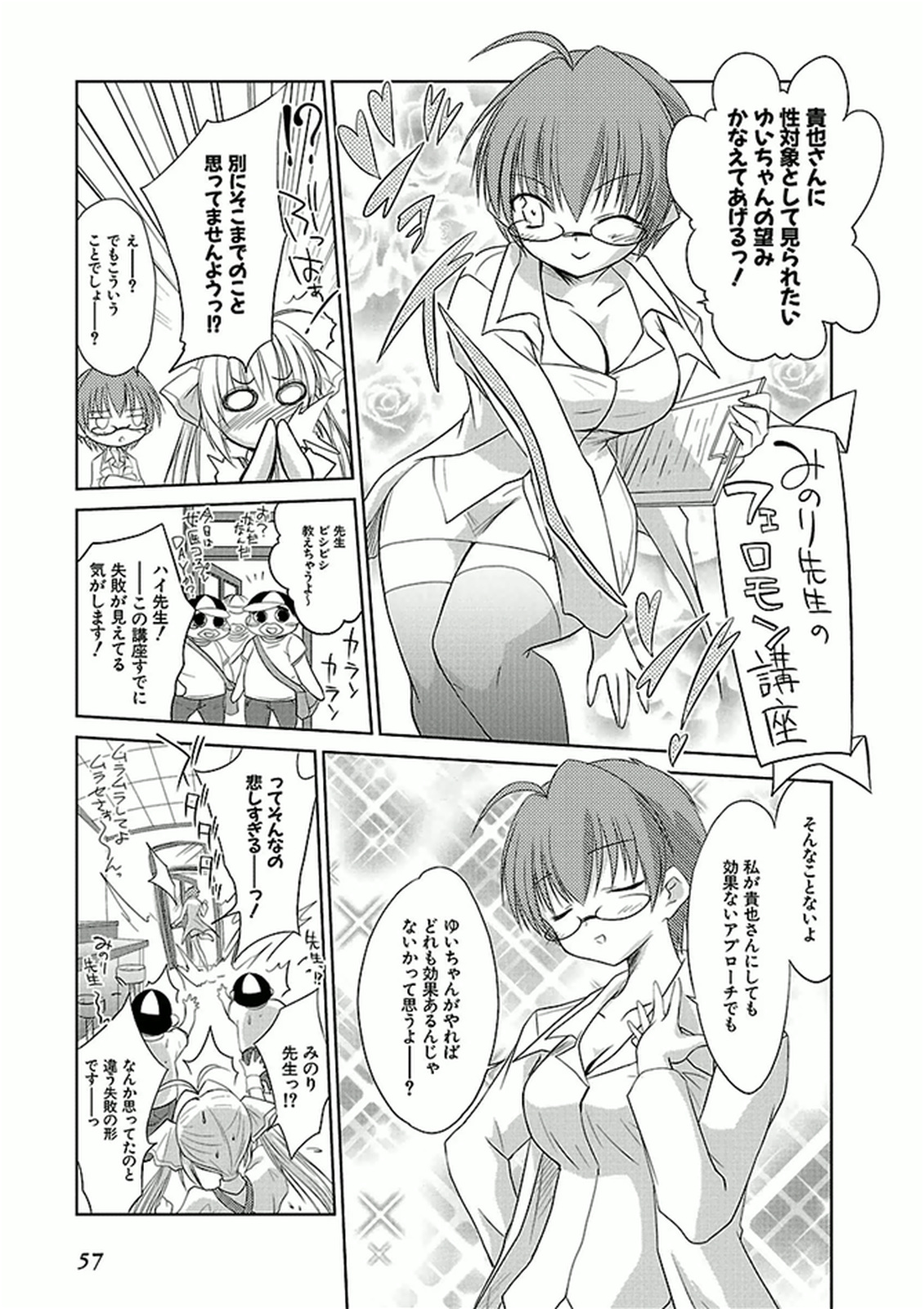 Koharubiyori - Chapter 36 - Page 7