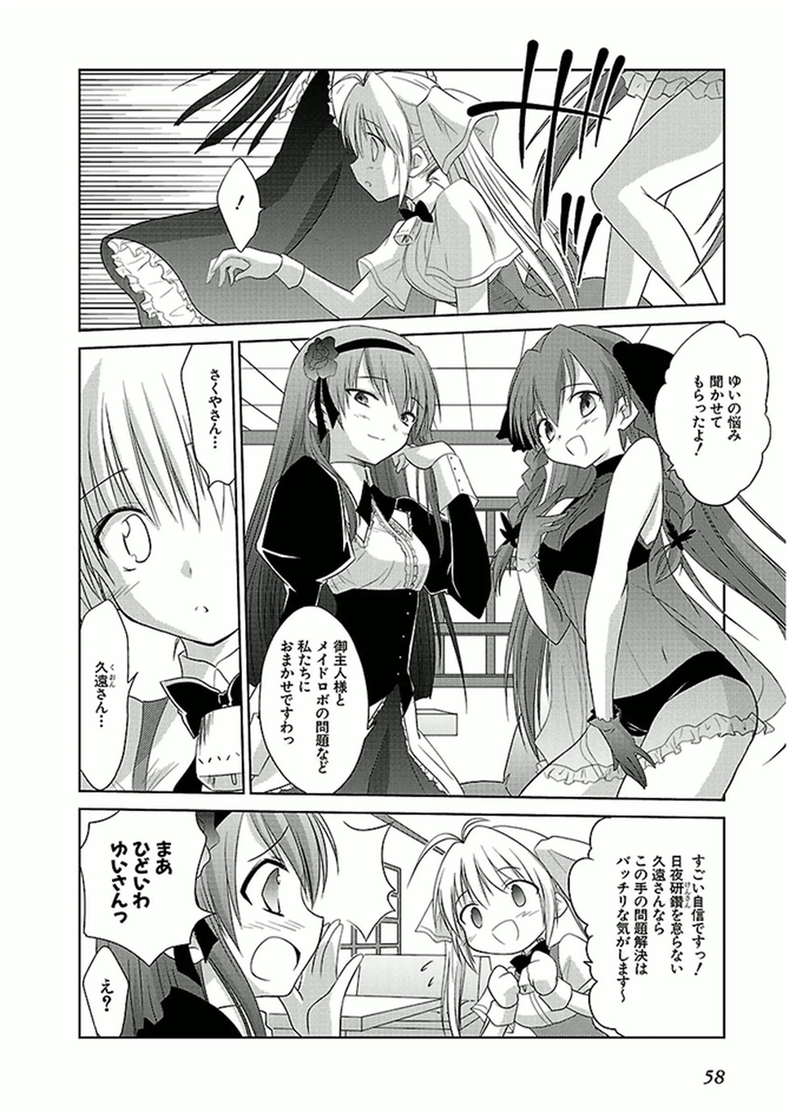 Koharubiyori - Chapter 36 - Page 8