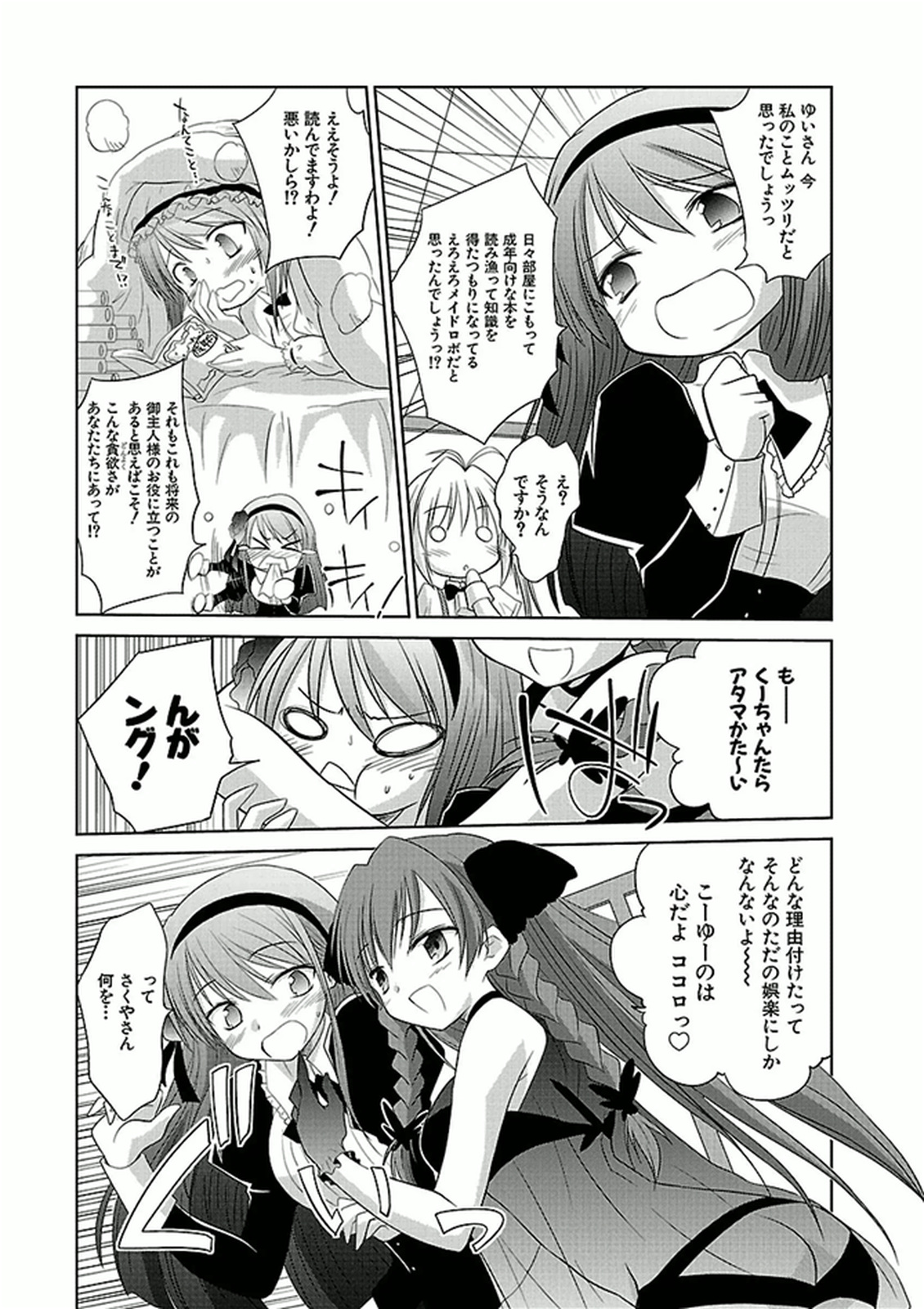 Koharubiyori - Chapter 36 - Page 9