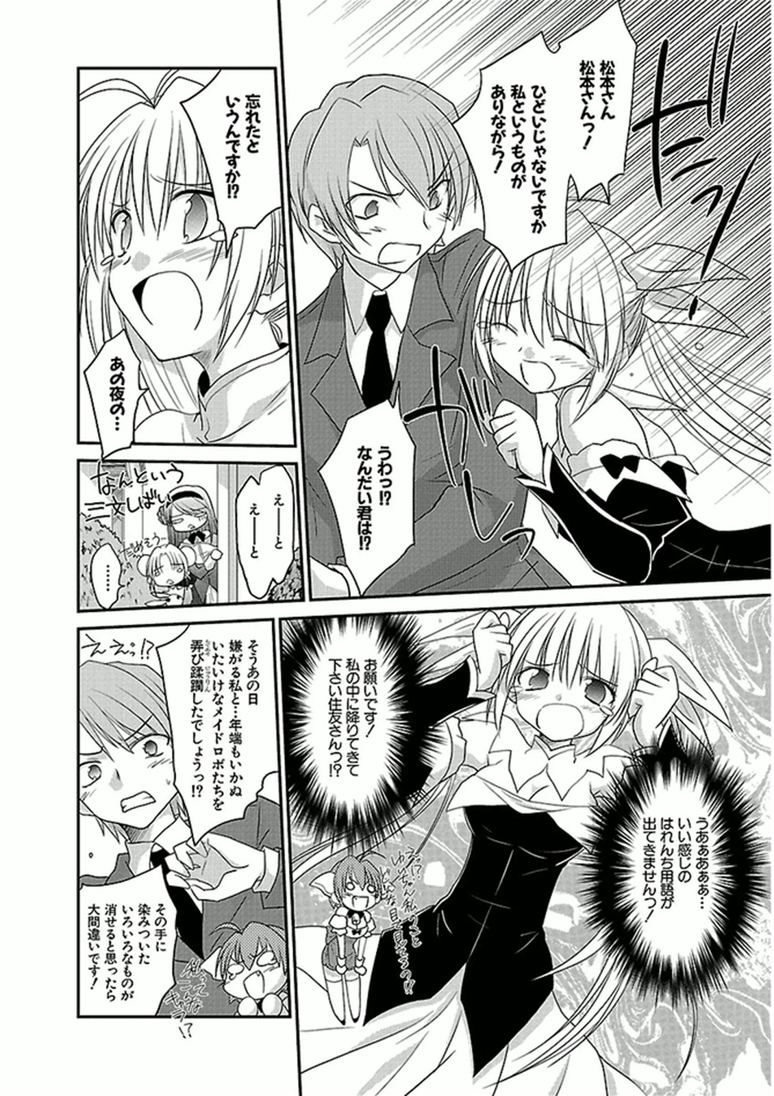 Koharubiyori - Chapter 37 - Page 9