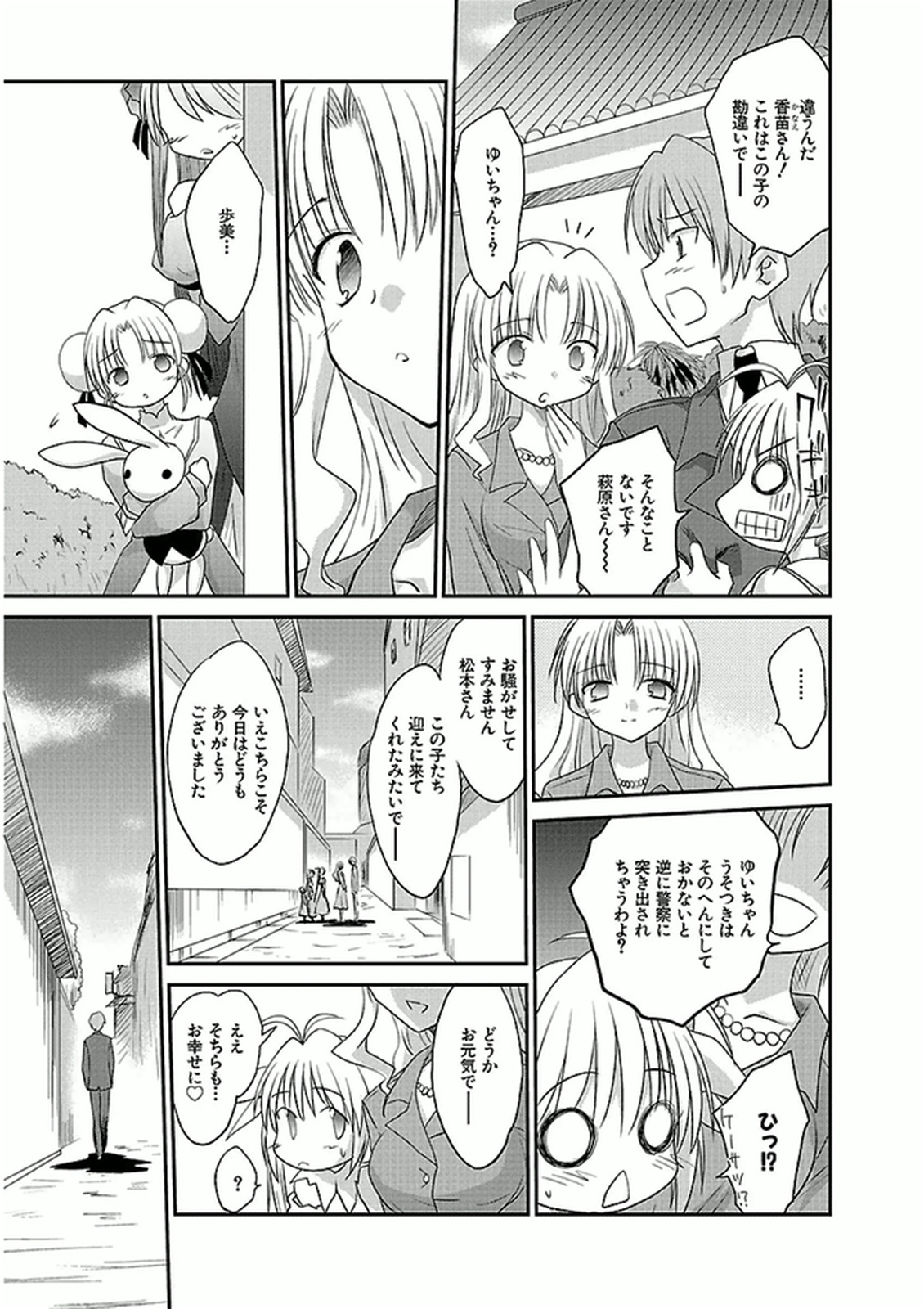 Koharubiyori - Chapter 37 - Page 10