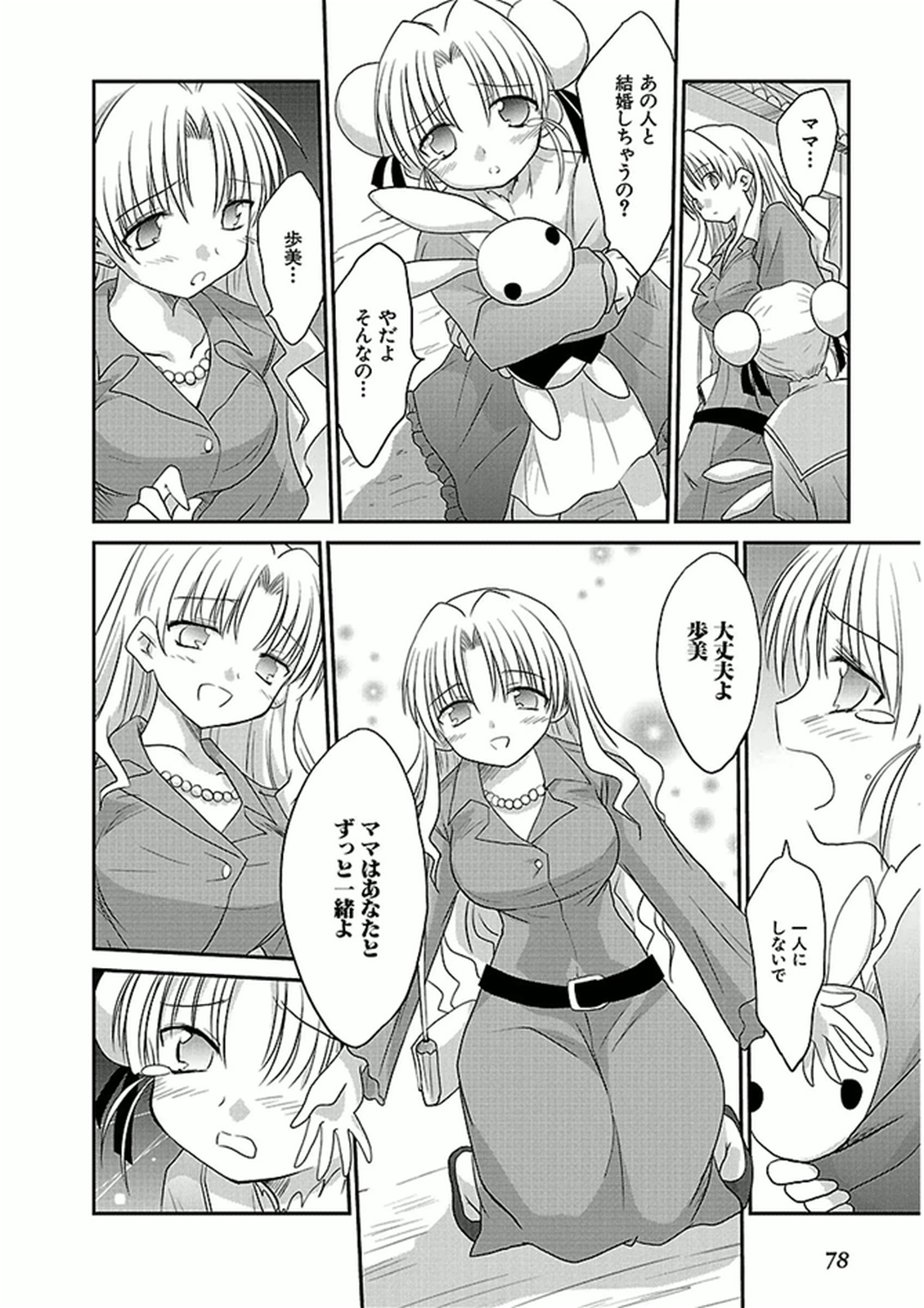 Koharubiyori - Chapter 37 - Page 11