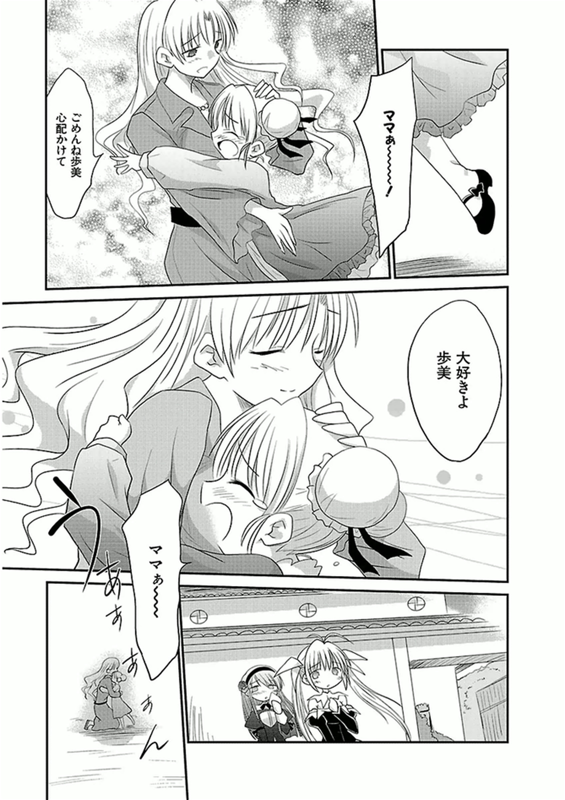 Koharubiyori - Chapter 37 - Page 12