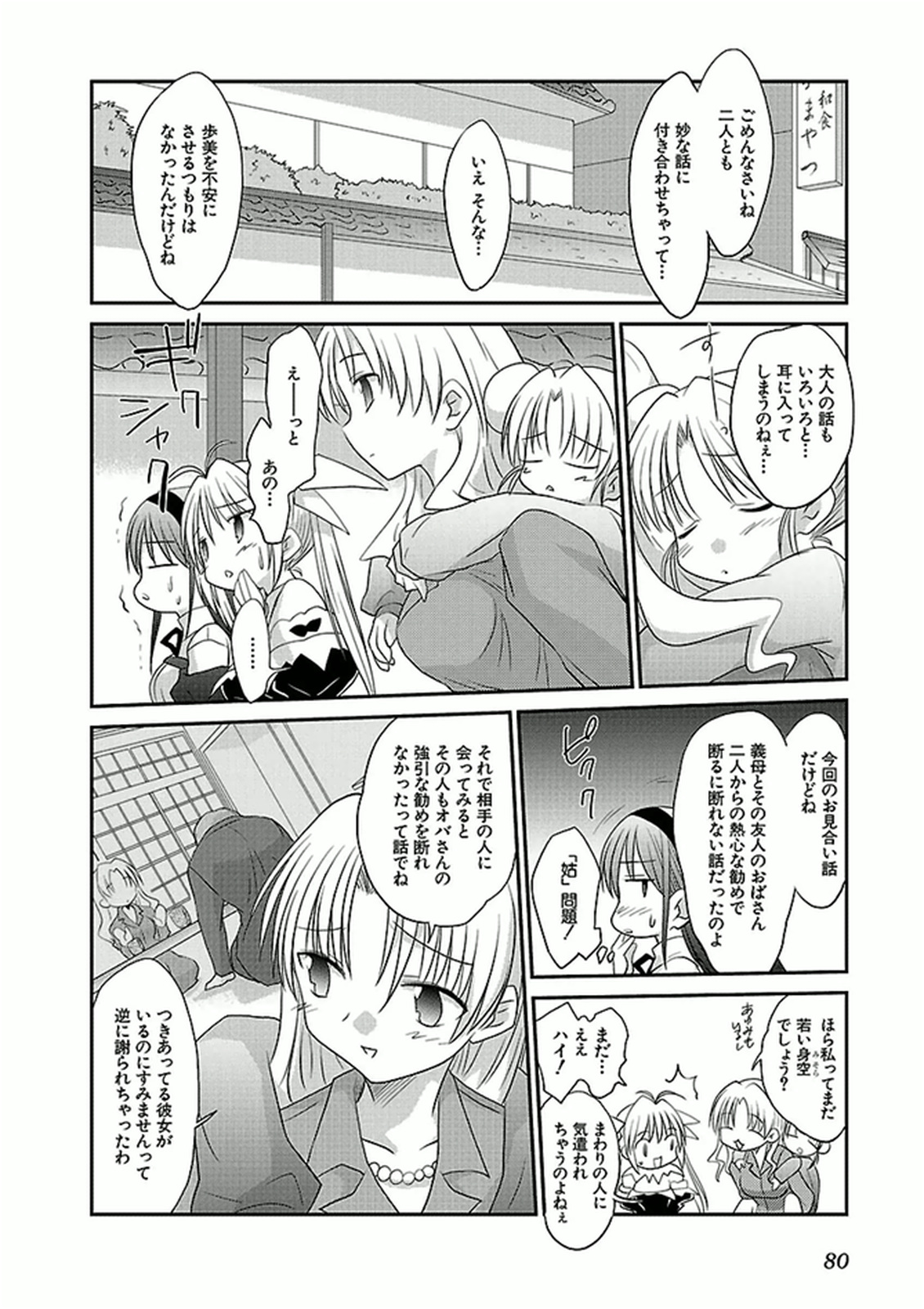 Koharubiyori - Chapter 37 - Page 13