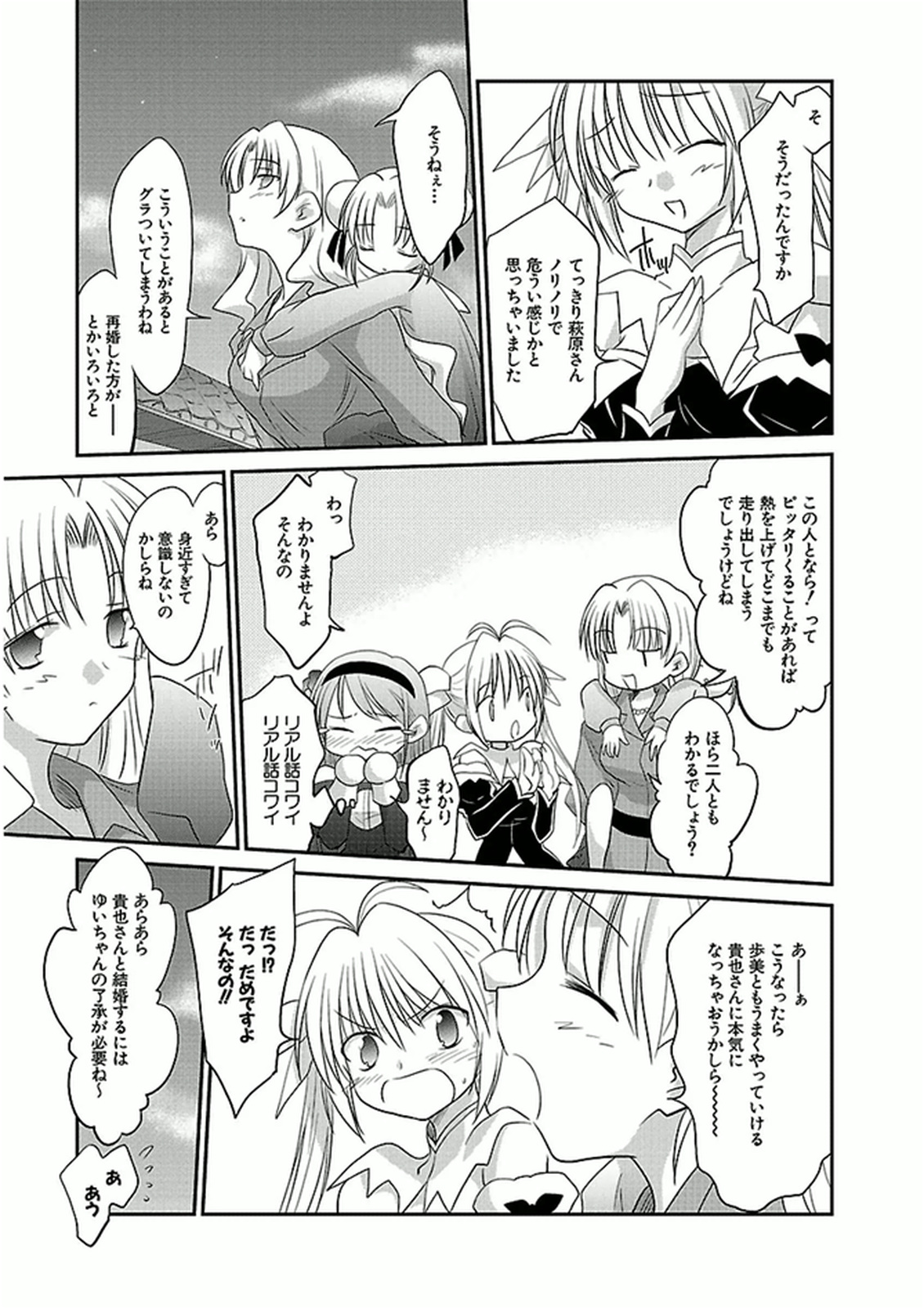 Koharubiyori - Chapter 37 - Page 14