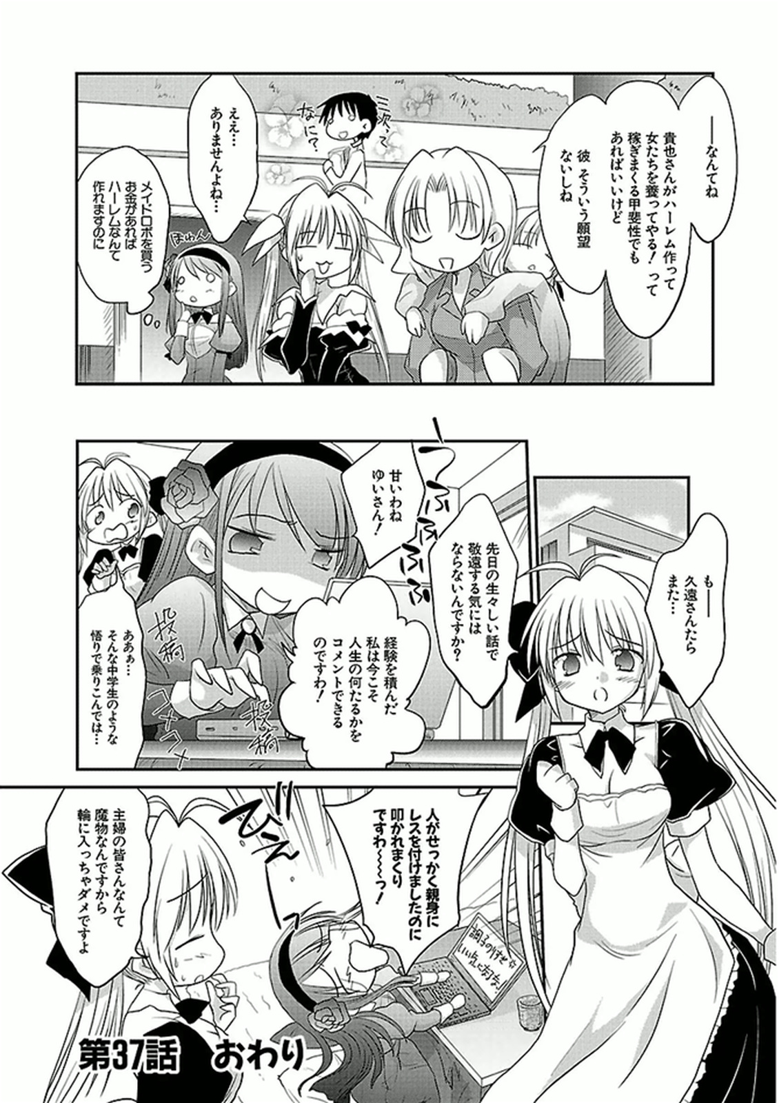 Koharubiyori - Chapter 37 - Page 15