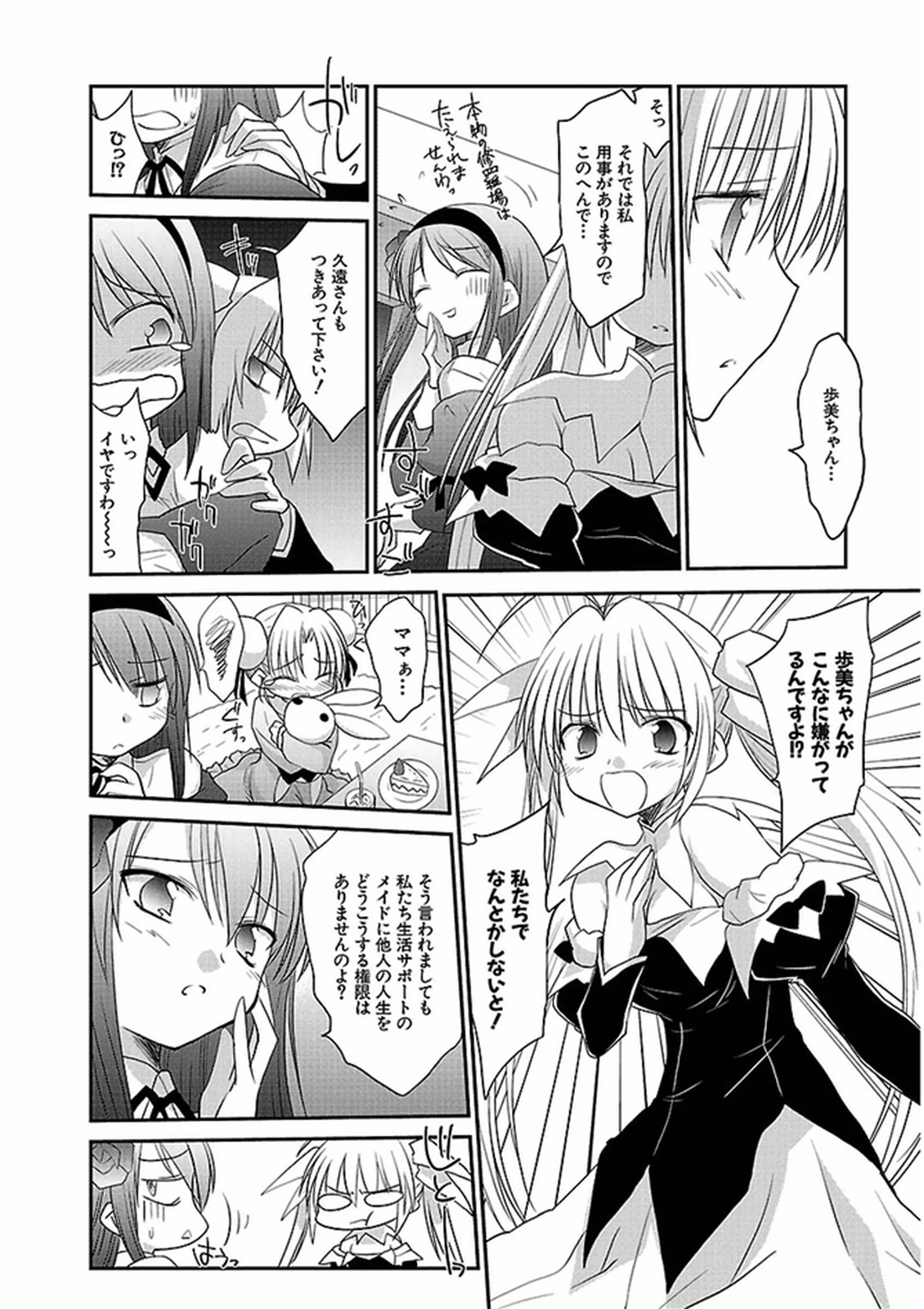 Koharubiyori - Chapter 37 - Page 6