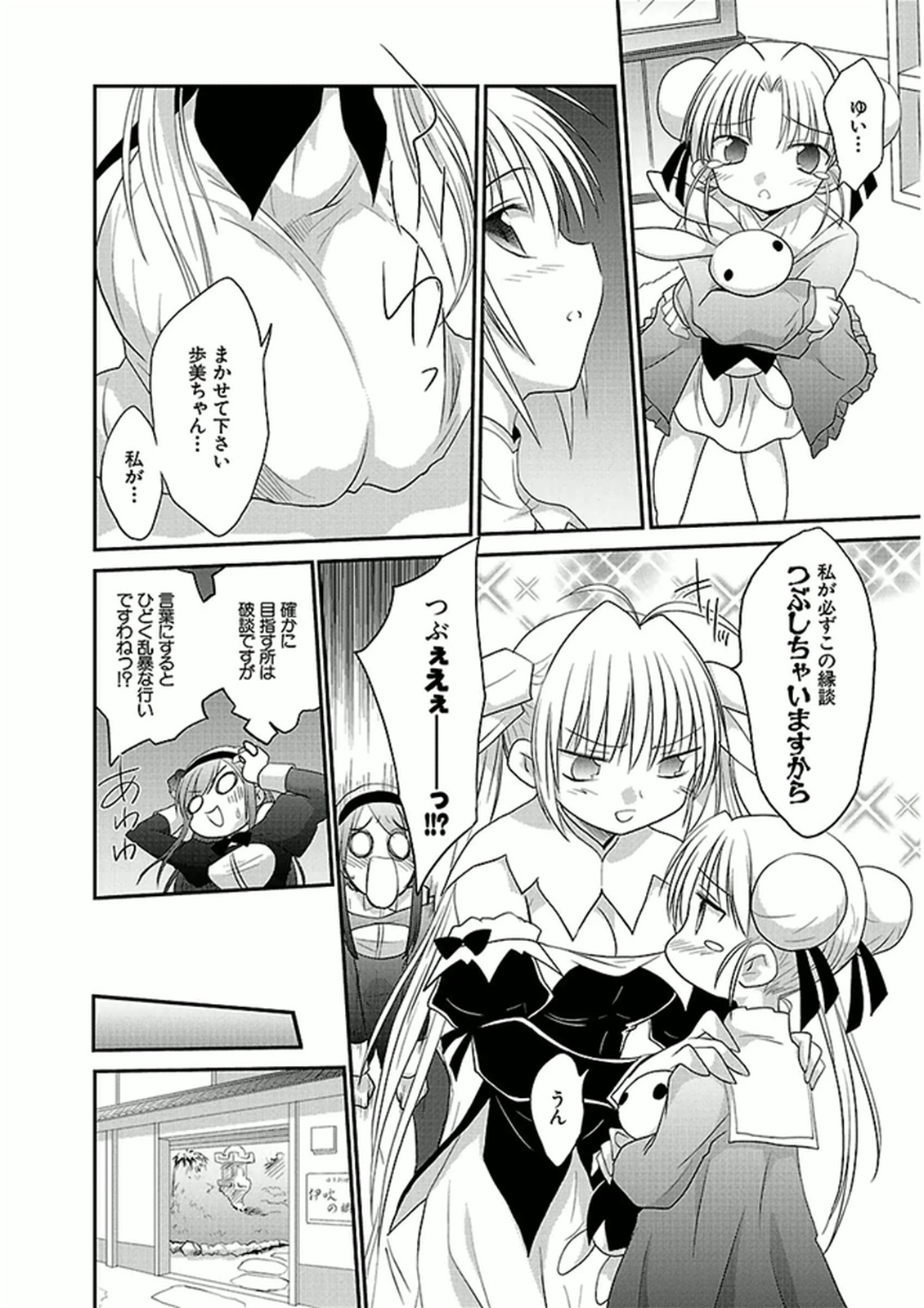 Koharubiyori - Chapter 37 - Page 7