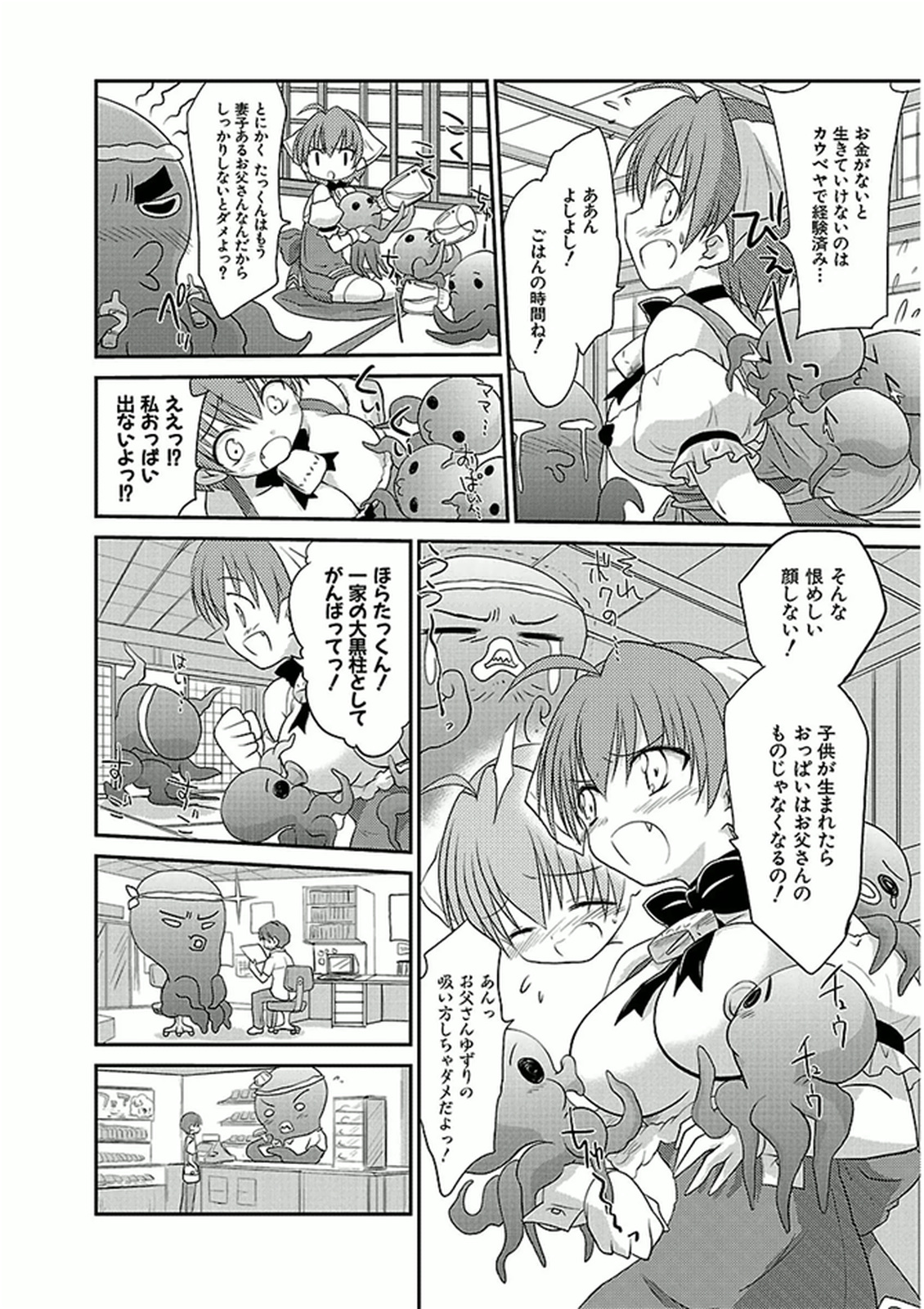 Koharubiyori - Chapter 38 - Page 10