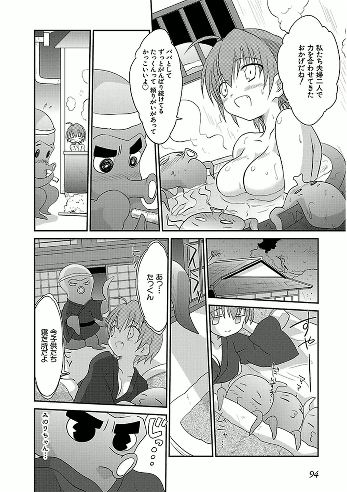 Koharubiyori - Chapter 38 - Page 12