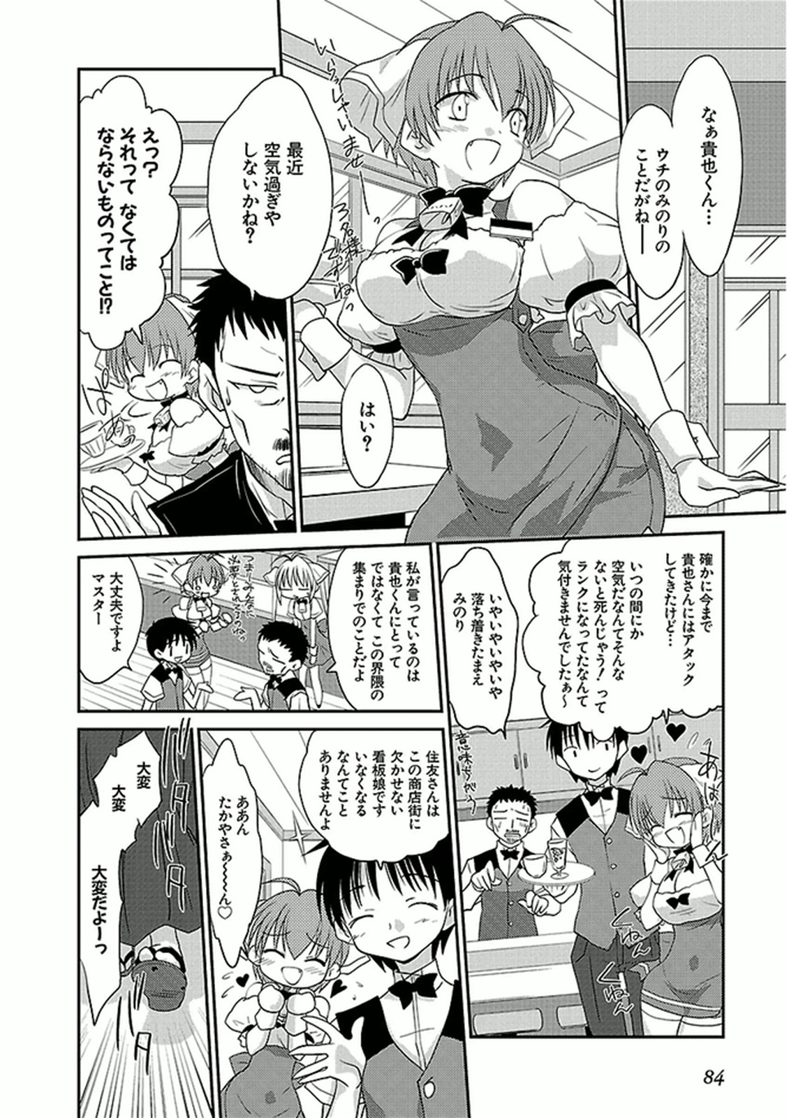 Koharubiyori - Chapter 38 - Page 2