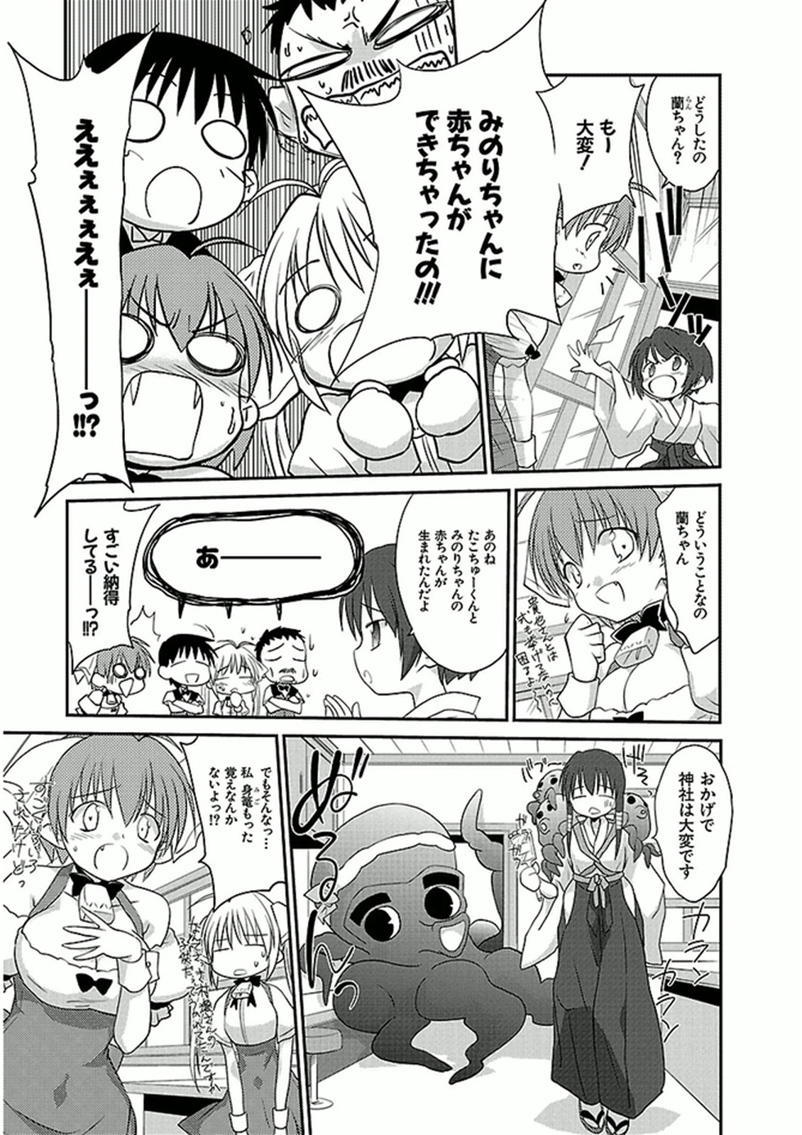 Koharubiyori - Chapter 38 - Page 3